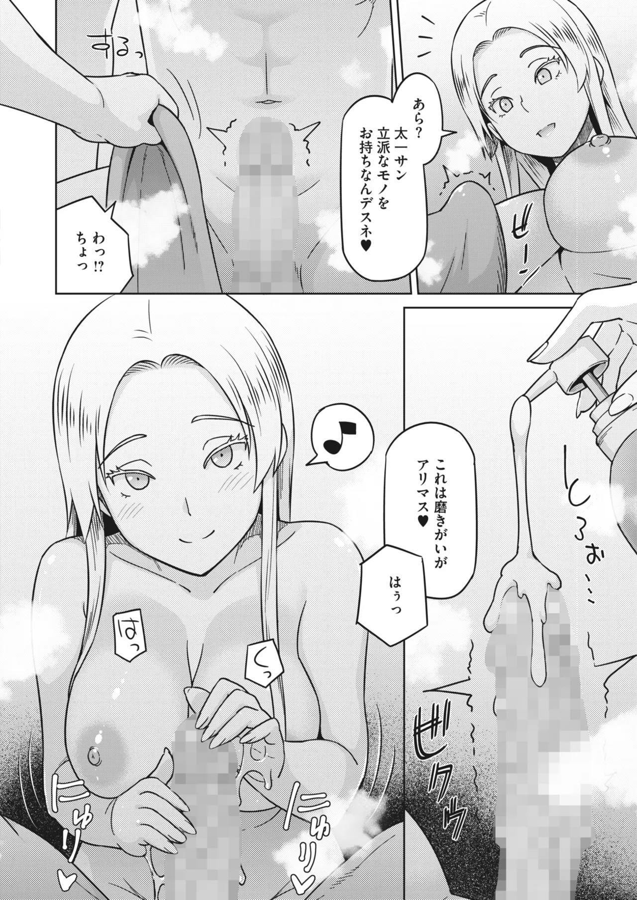 Eroshion page 11 - big breasts group hentai manga - read online free