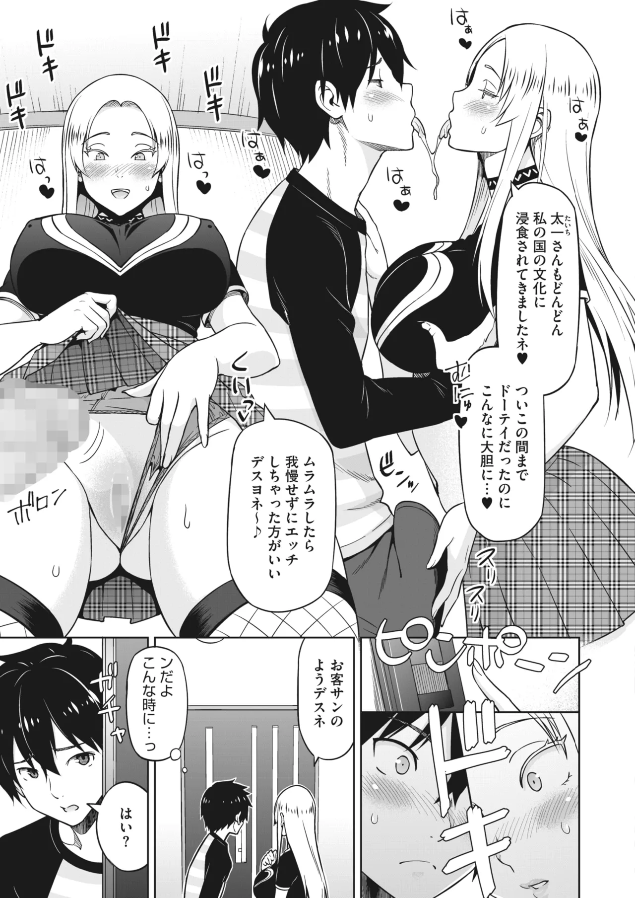 Eroshion page 30 - big breasts group hentai manga - read online free