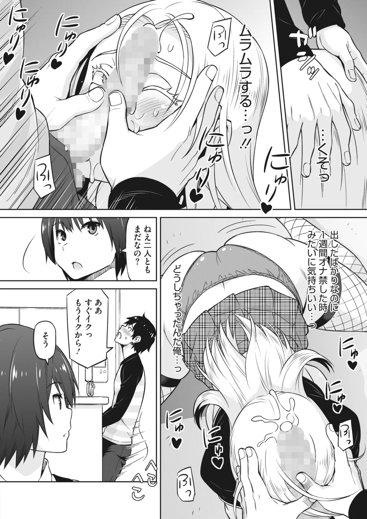 Eroshion page 39 - big breasts group hentai manga - read online free