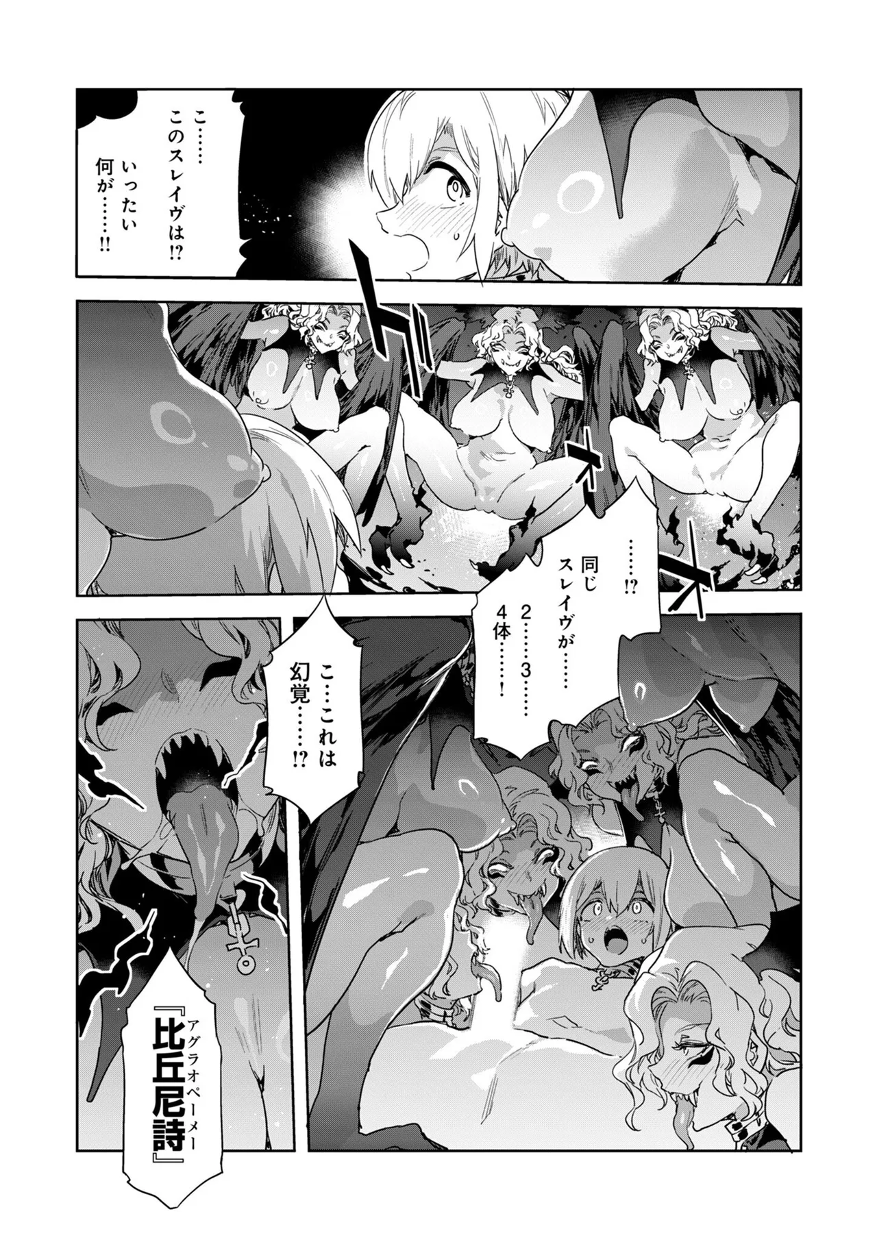 Luvslave Ch.32 page 24 - futanari multi-work series hentai manga - read online free