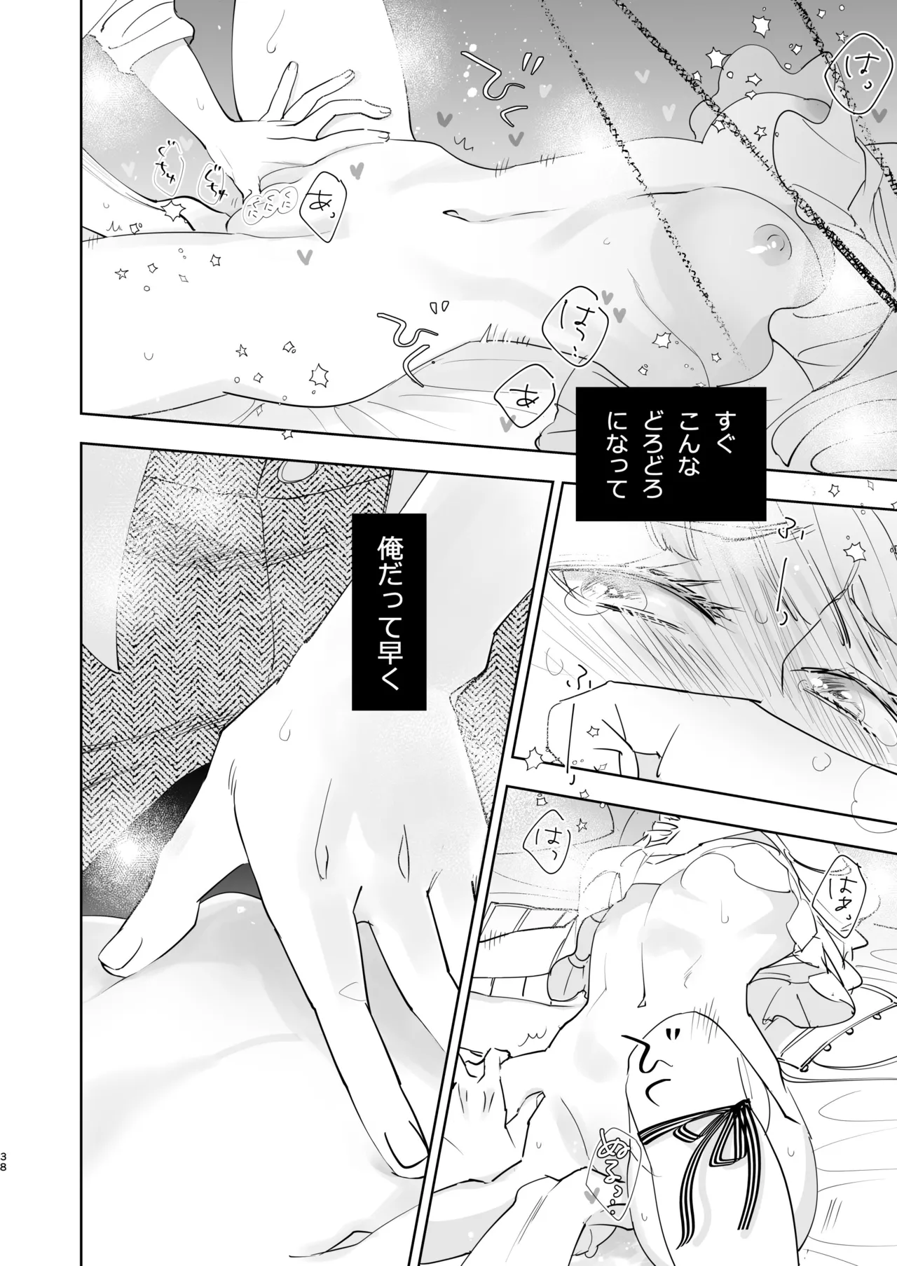 Zettai Shiraretakunai 2 page 38 original parody - multi-work series hentai manga - read online free