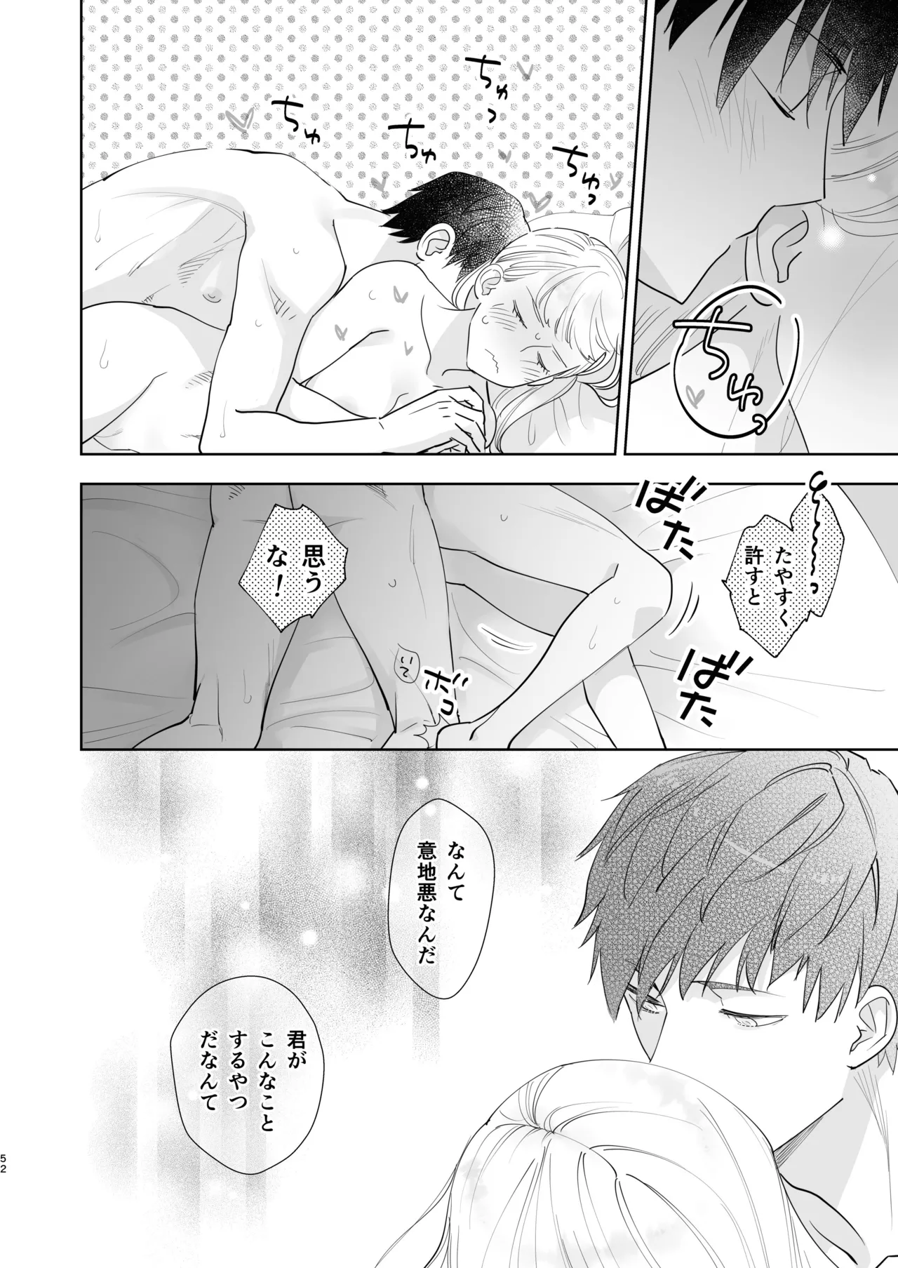 Zettai Shiraretakunai 2 page 52 original parody - multi-work series hentai manga - read online free