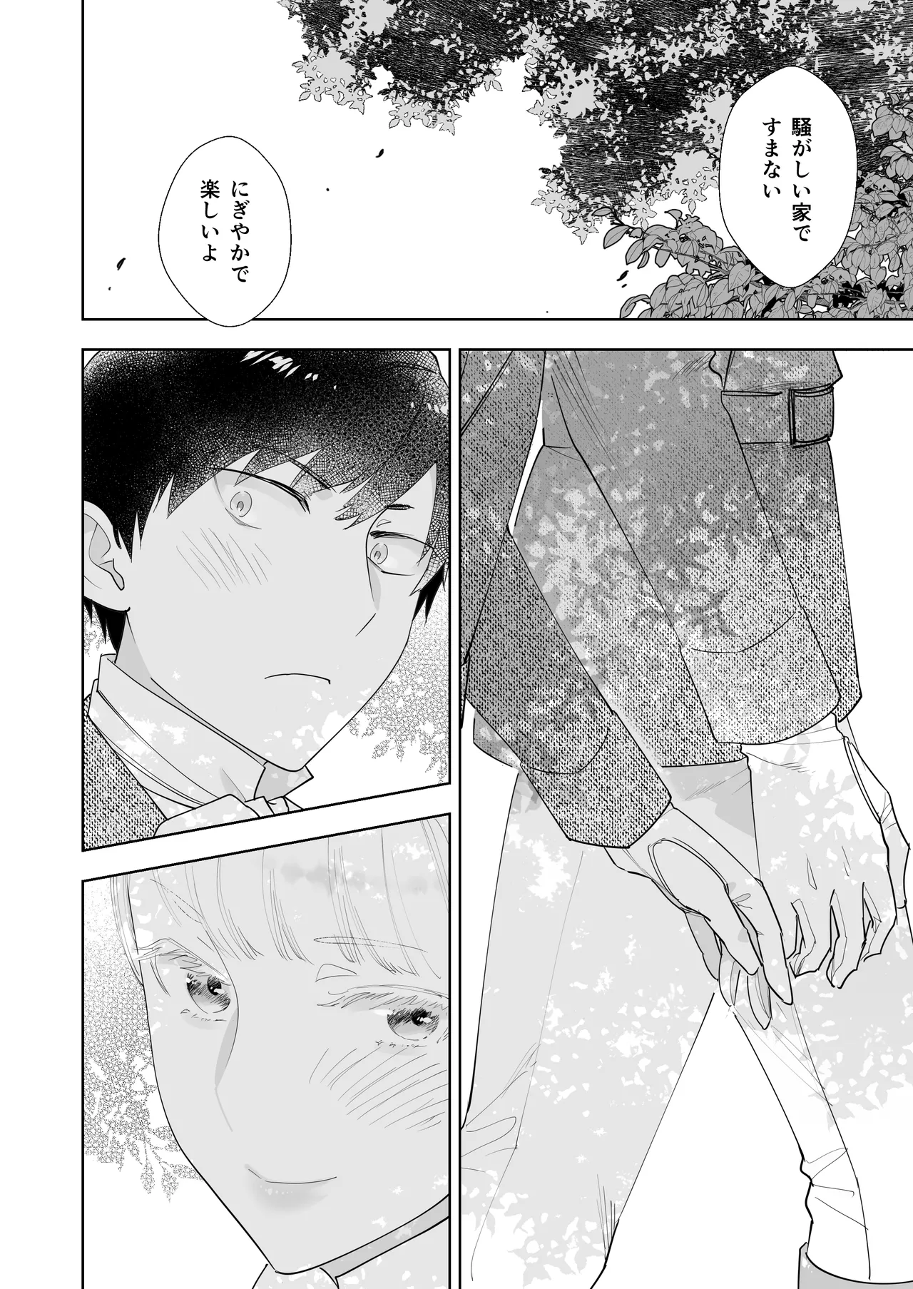 Zettai Shiraretakunai 2 page 80 original parody - multi-work series hentai manga - read online free