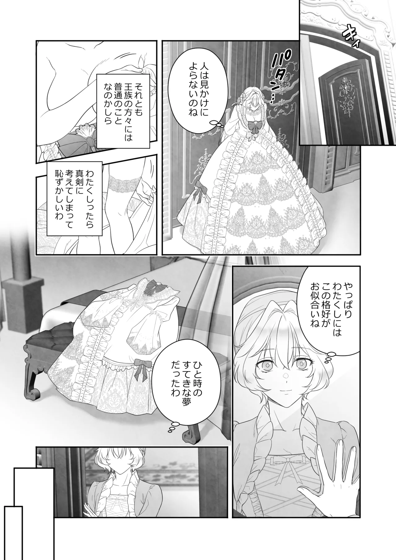 24-ji o Sugita Cinderella wa Ouji no Ijou na Ai ni Shuuchaku Sareru page 15 original parody - read online free