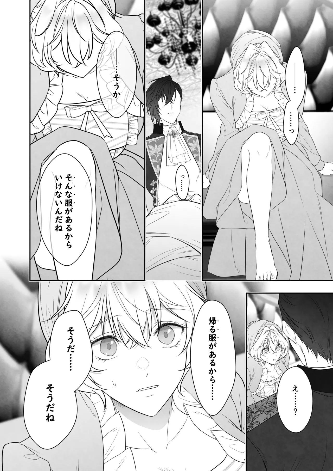 24-ji o Sugita Cinderella wa Ouji no Ijou na Ai ni Shuuchaku Sareru page 24 original parody - read online free