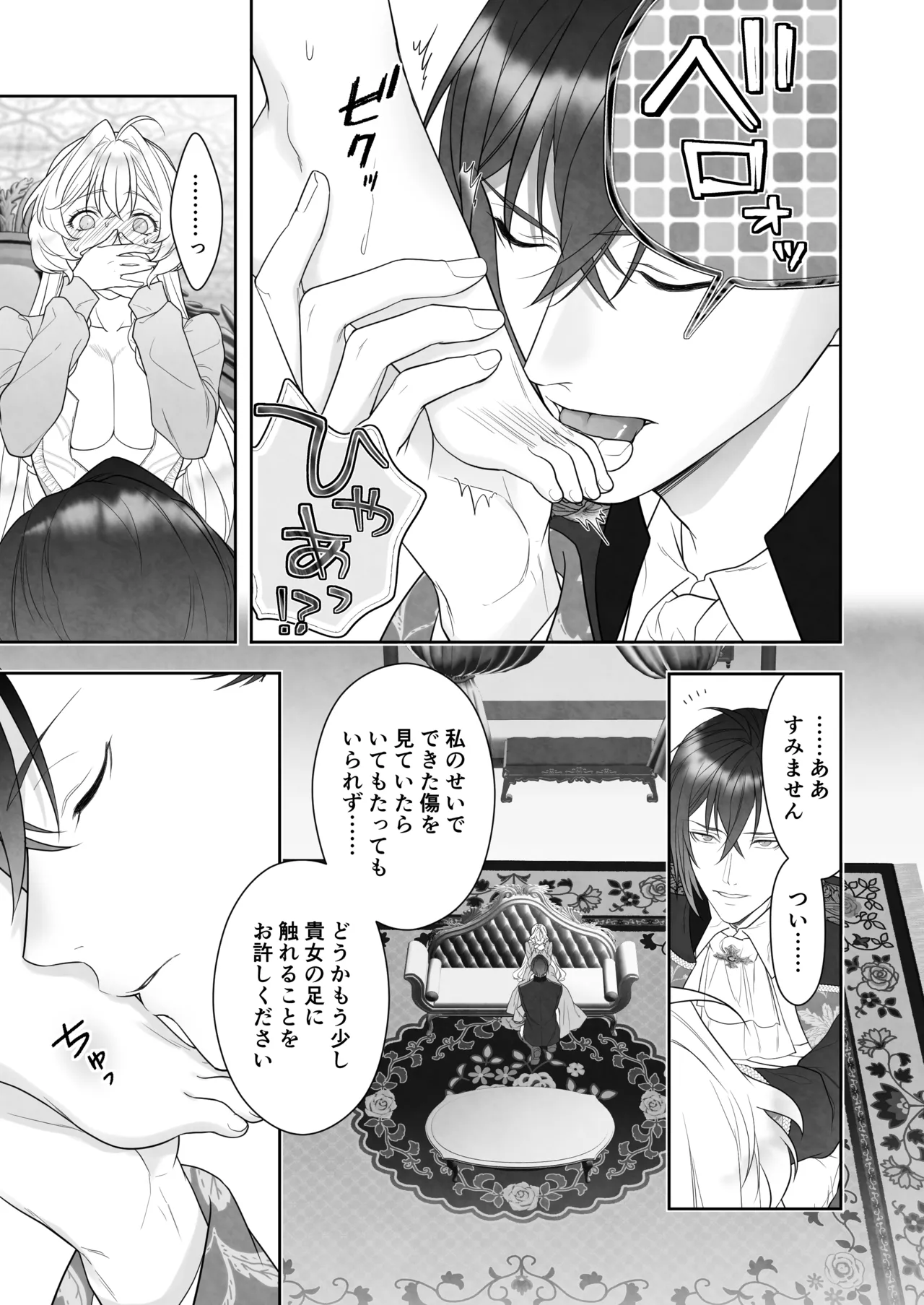 24-ji o Sugita Cinderella wa Ouji no Ijou na Ai ni Shuuchaku Sareru page 29 original parody - read online free