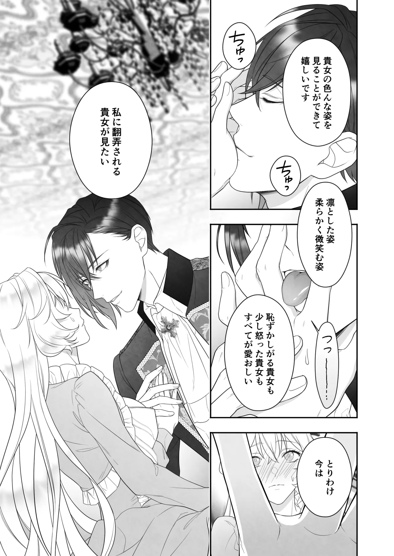 24-ji o Sugita Cinderella wa Ouji no Ijou na Ai ni Shuuchaku Sareru page 33 original parody - read online free