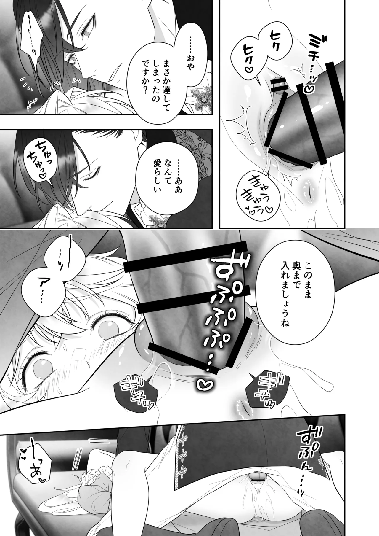 24-ji o Sugita Cinderella wa Ouji no Ijou na Ai ni Shuuchaku Sareru page 49 original parody - read online free