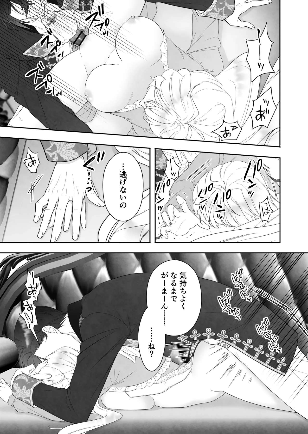 24-ji o Sugita Cinderella wa Ouji no Ijou na Ai ni Shuuchaku Sareru page 51 original parody - read online free