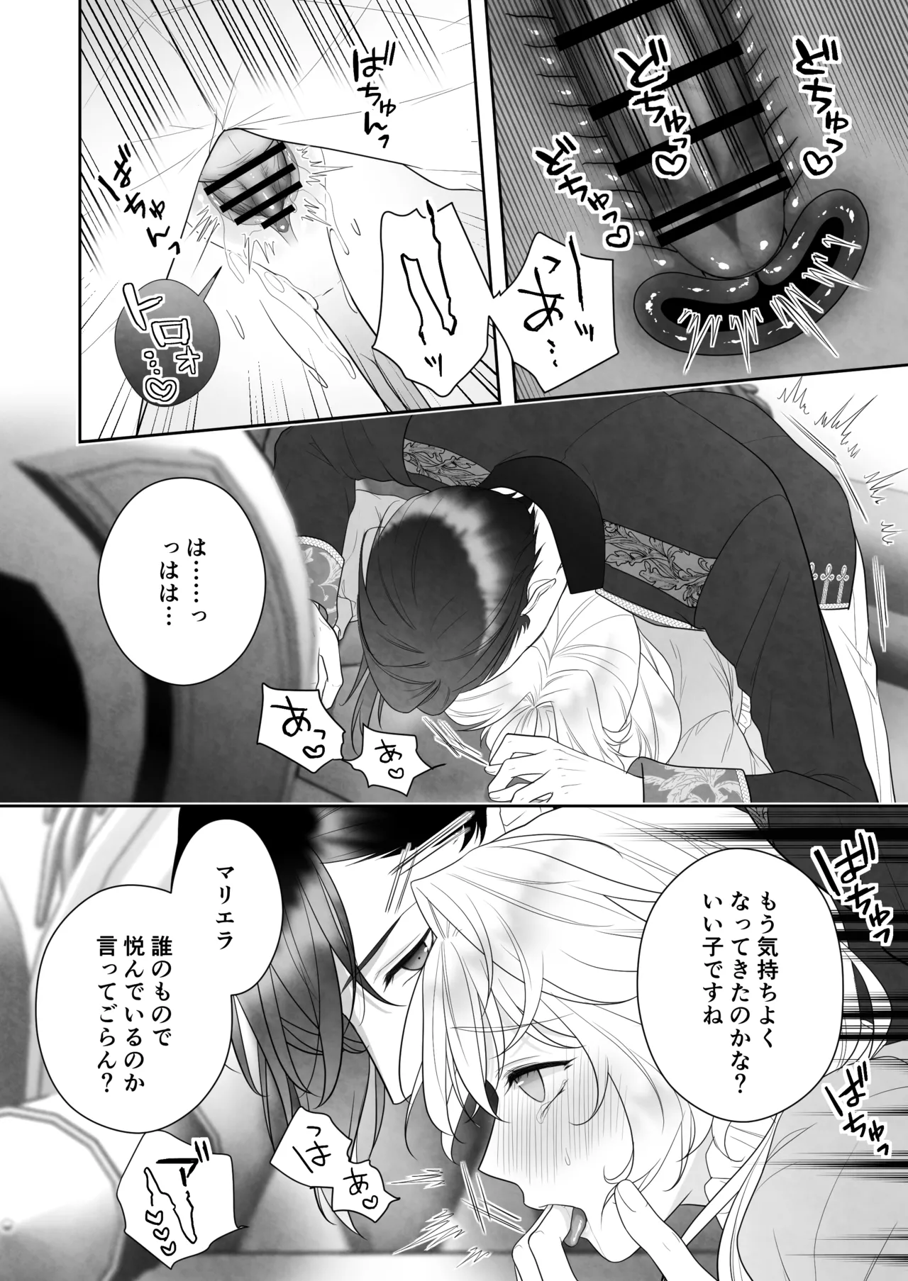 24-ji o Sugita Cinderella wa Ouji no Ijou na Ai ni Shuuchaku Sareru page 52 original parody - read online free