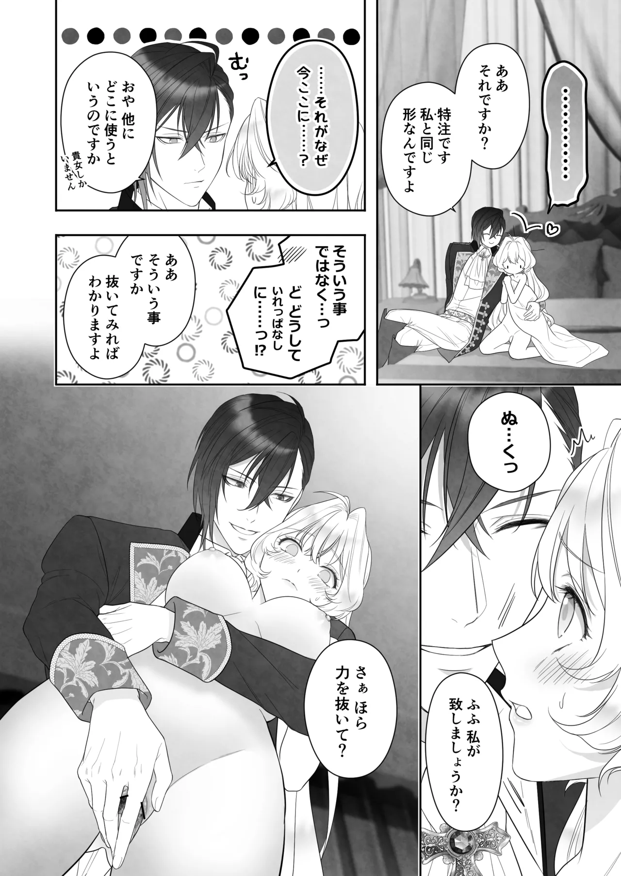 24-ji o Sugita Cinderella wa Ouji no Ijou na Ai ni Shuuchaku Sareru page 56 original parody - read online free
