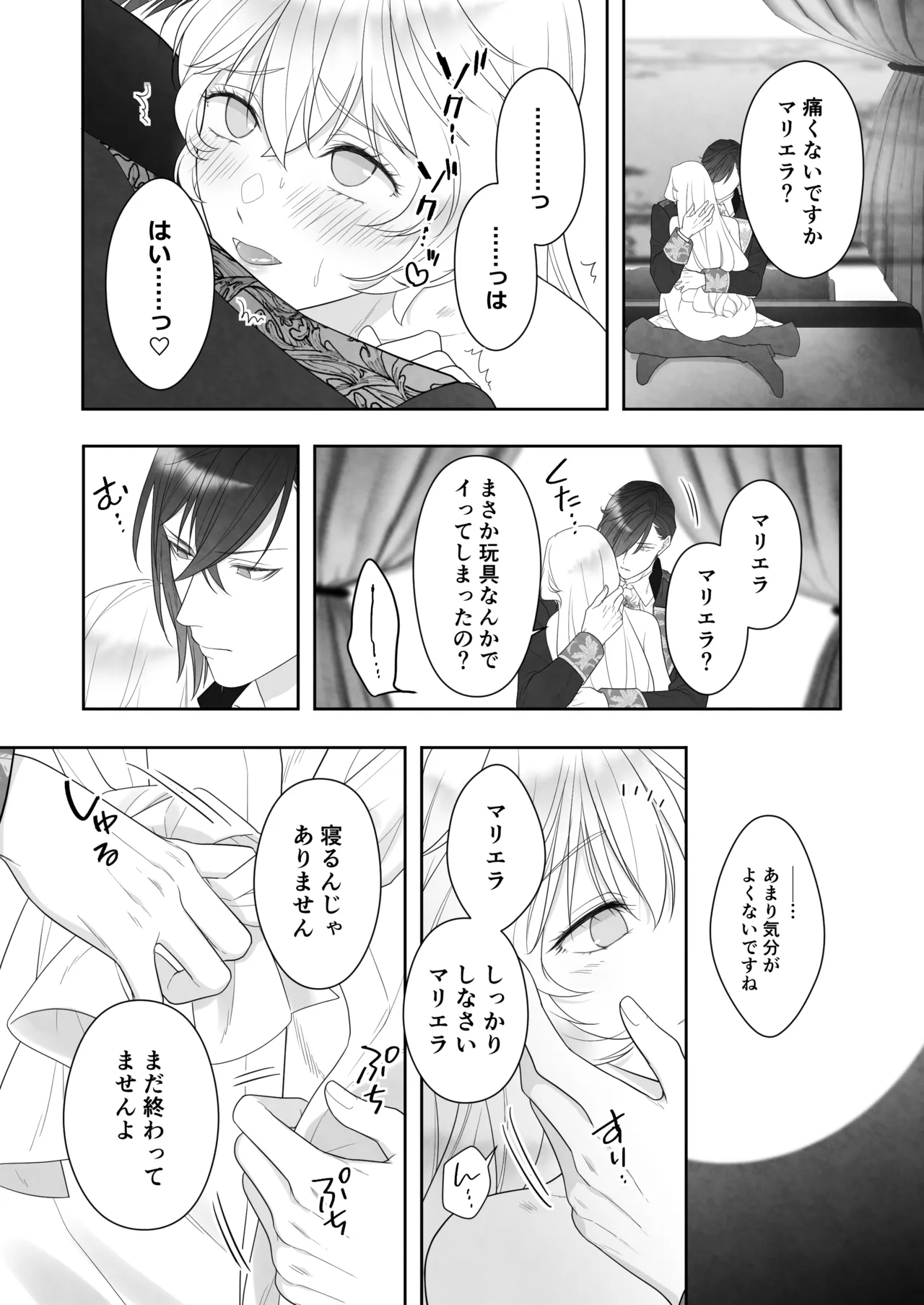 24-ji o Sugita Cinderella wa Ouji no Ijou na Ai ni Shuuchaku Sareru page 66 original parody - read online free