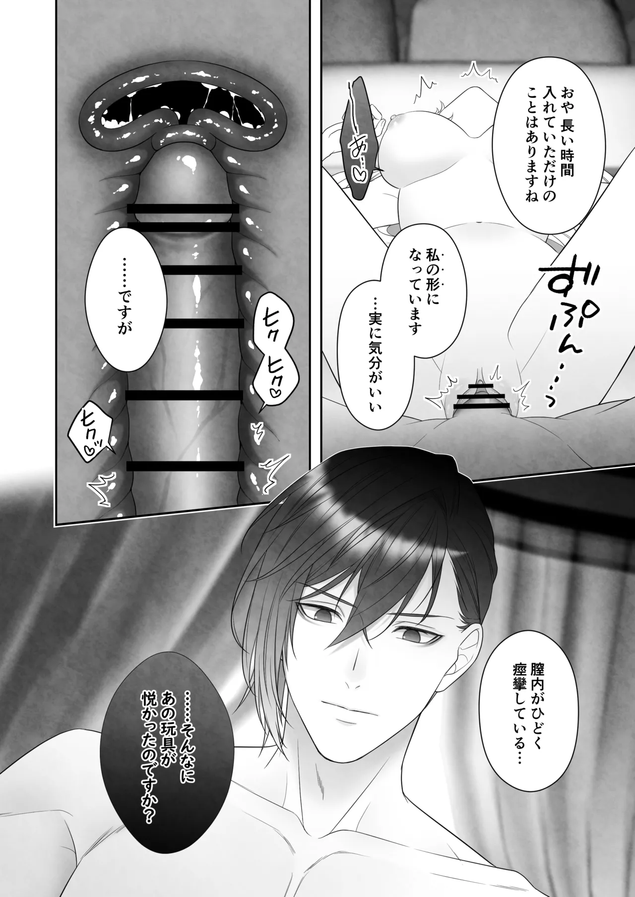 24-ji o Sugita Cinderella wa Ouji no Ijou na Ai ni Shuuchaku Sareru page 68 original parody - read online free