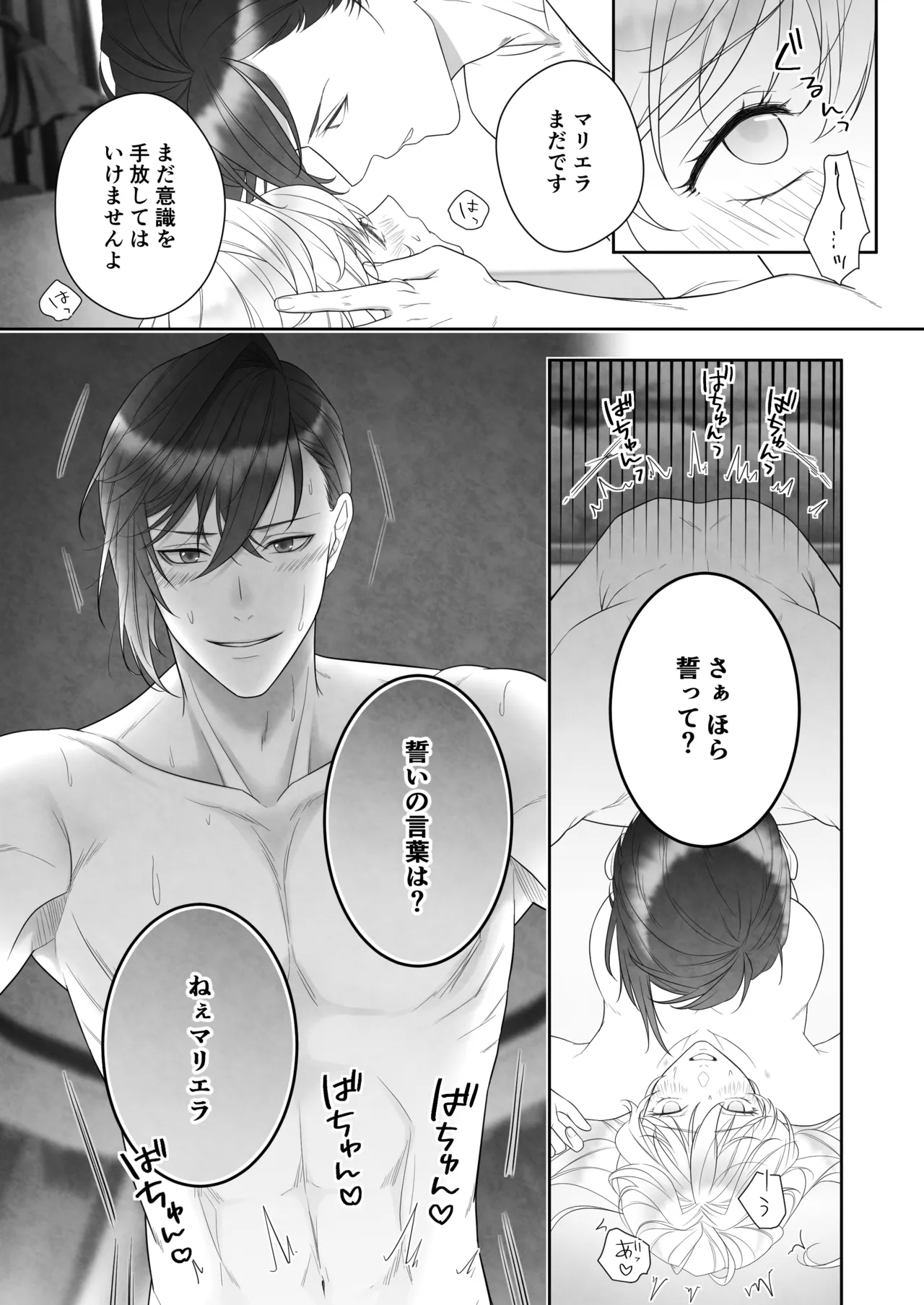 24-ji o Sugita Cinderella wa Ouji no Ijou na Ai ni Shuuchaku Sareru page 77 original parody - read online free