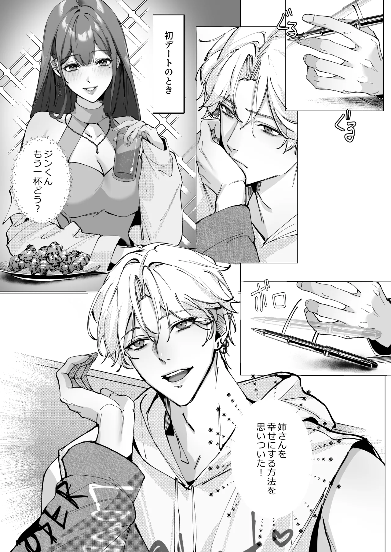 Koi ni Tsuite 0.1% vol.2 ~ Toshishita Kareshi to Onee-san no Juuden Time page 26 original parody - big breasts multi-work series hentai manga - read online free