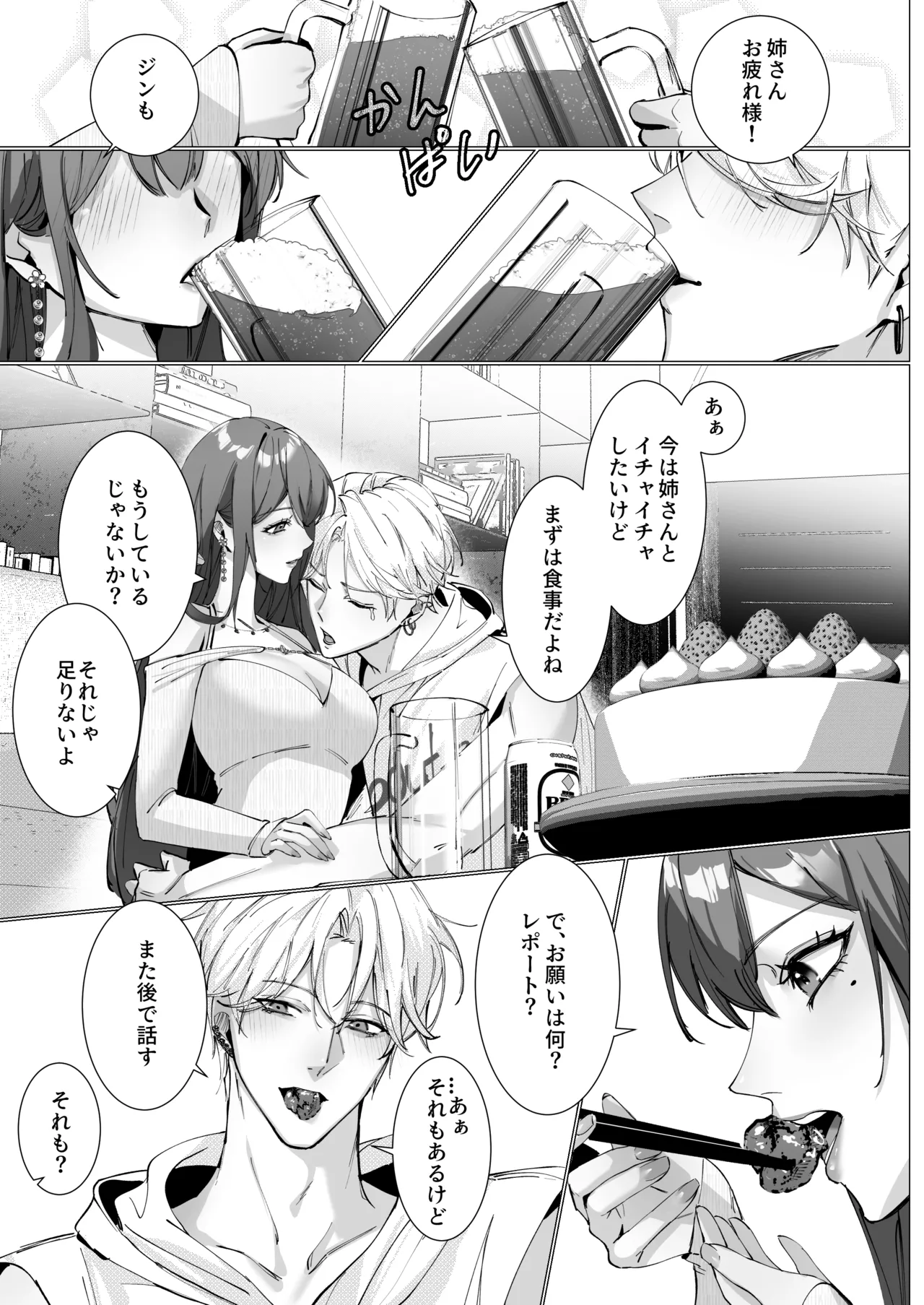 Koi ni Tsuite 0.1% vol.2 ~ Toshishita Kareshi to Onee-san no Juuden Time page 36 original parody - big breasts multi-work series hentai manga - read online free