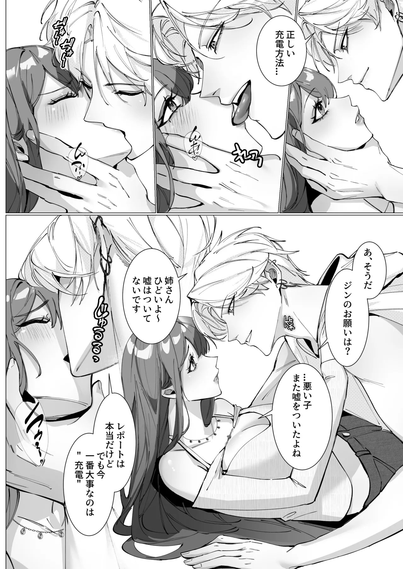 Koi ni Tsuite 0.1% vol.2 ~ Toshishita Kareshi to Onee-san no Juuden Time page 45 original parody - big breasts multi-work series hentai manga - read online free