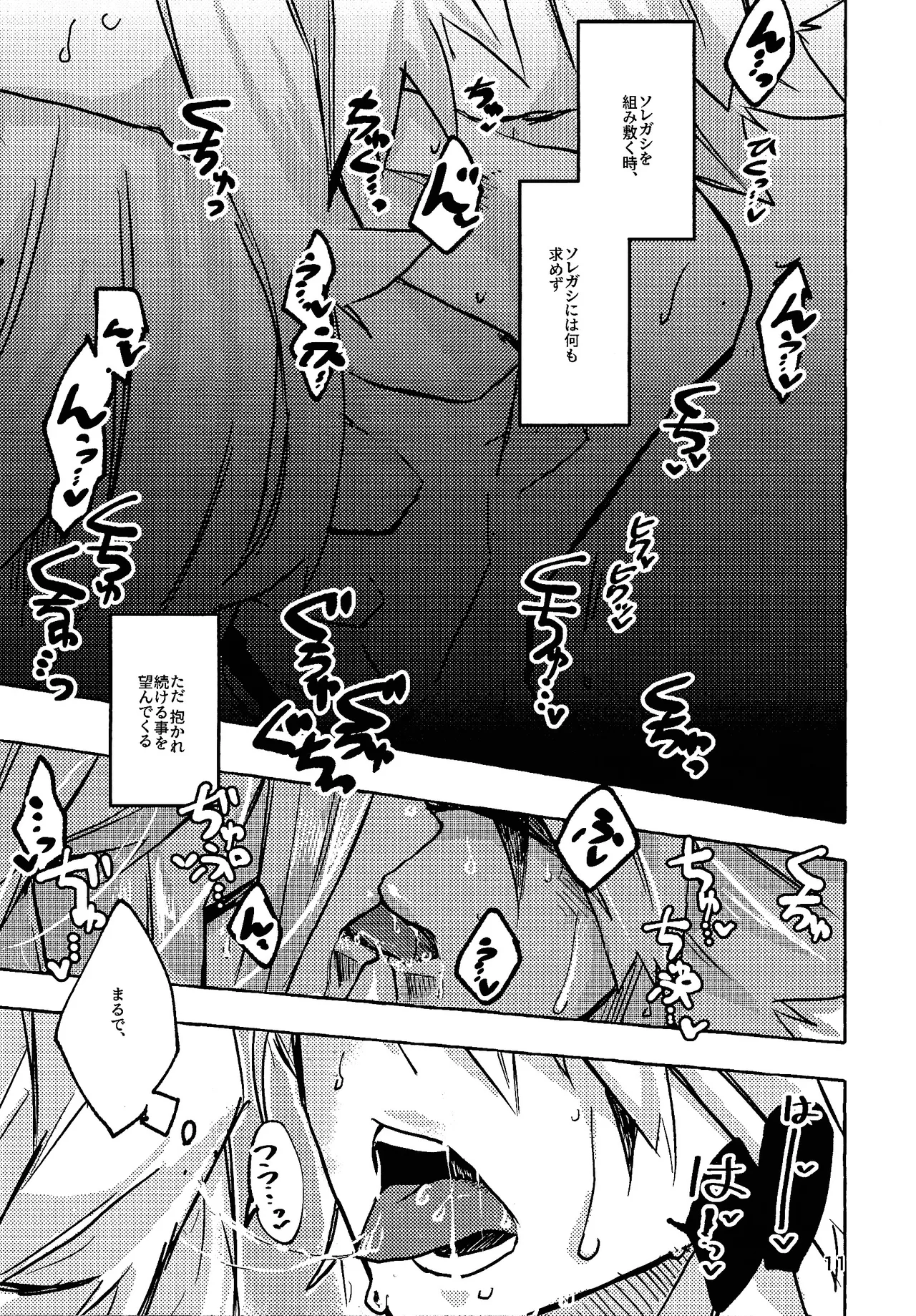 Lasting XXX page 10 featuring yuudias velgear yu-gi-oh go rush parody - anal males only hentai manga - read online free