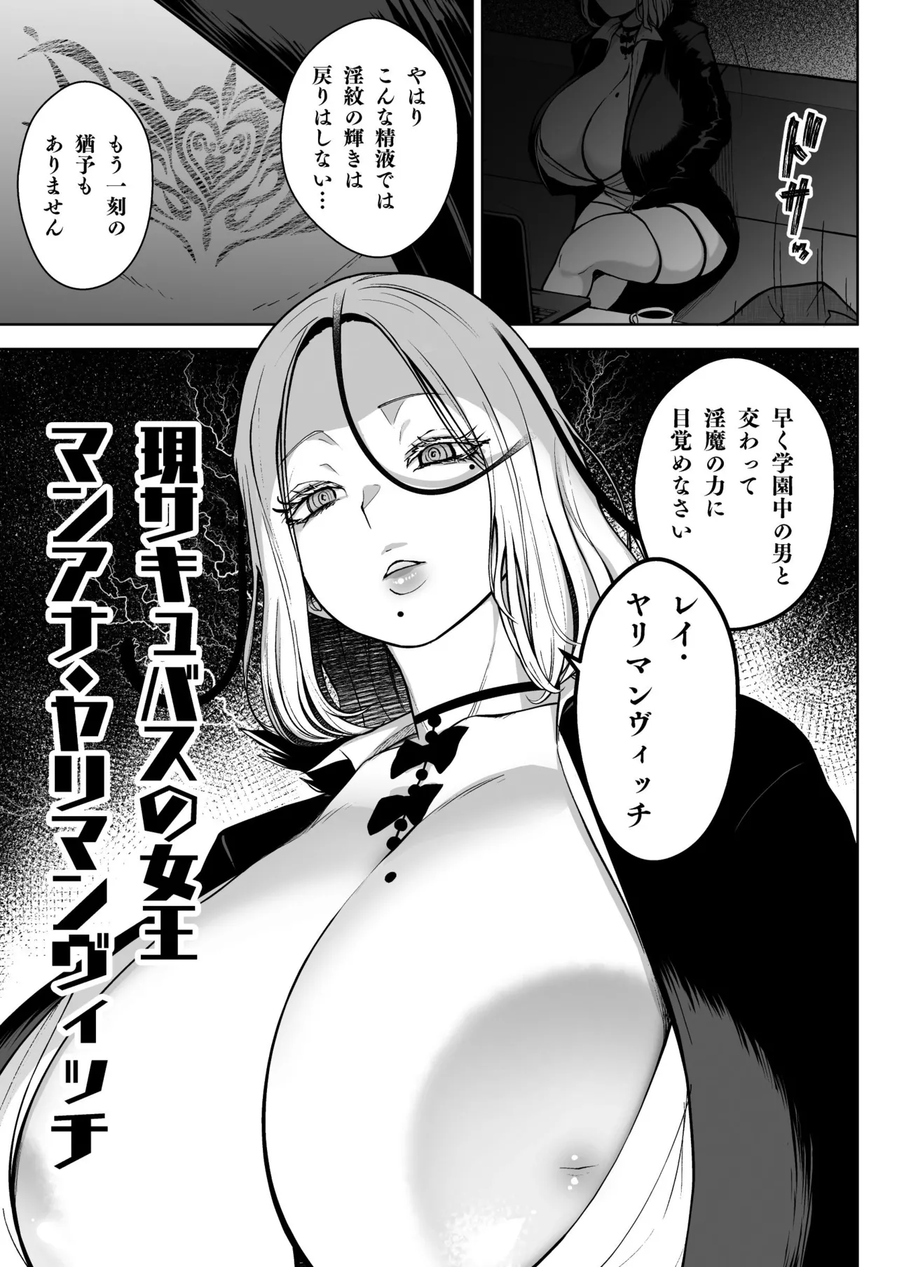 3-nen Ikagumi Kakitare Sensei - Page 27