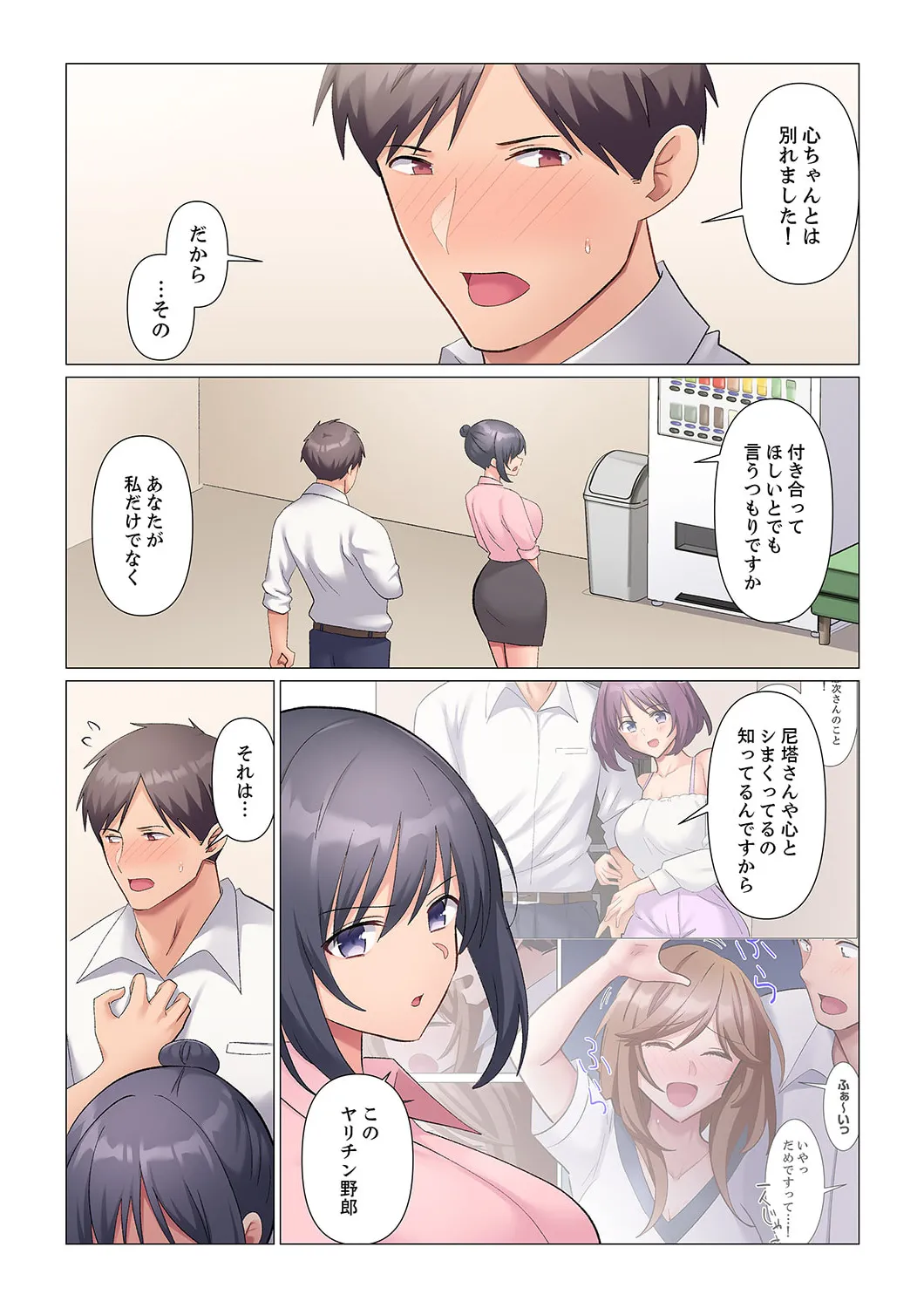 Sukinashi Onna Joshi, Irerarechuu. ~ Iji demo Zecchou o Mitomenai Taikyuu SEX 1-18 page 424 - business suit big breasts hentai manga - read online free