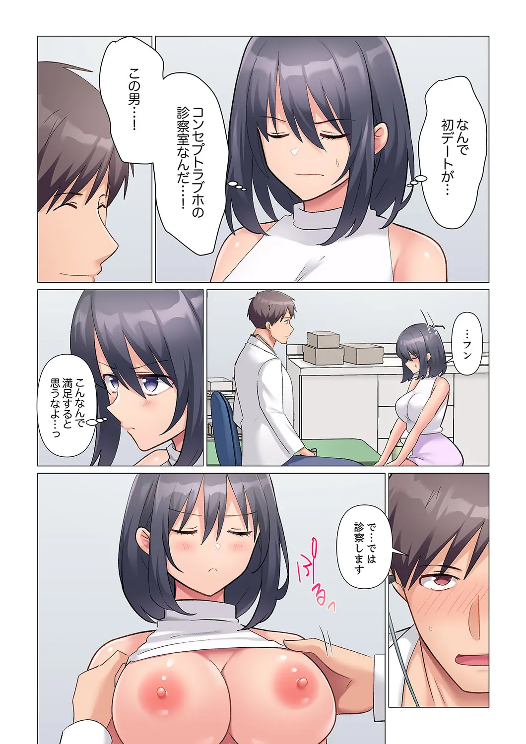 Sukinashi Onna Joshi, Irerarechuu. ~ Iji demo Zecchou o Mitomenai Taikyuu SEX 1-18 page 460 - business suit big breasts hentai manga - read online free
