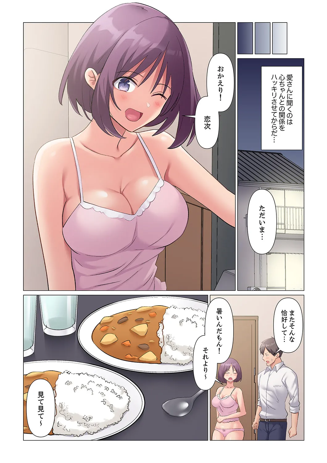 Sukinashi Onna Joshi, Irerarechuu. ~ Iji demo Zecchou o Mitomenai Taikyuu SEX 1-18 page 516 - business suit big breasts hentai manga - read online free