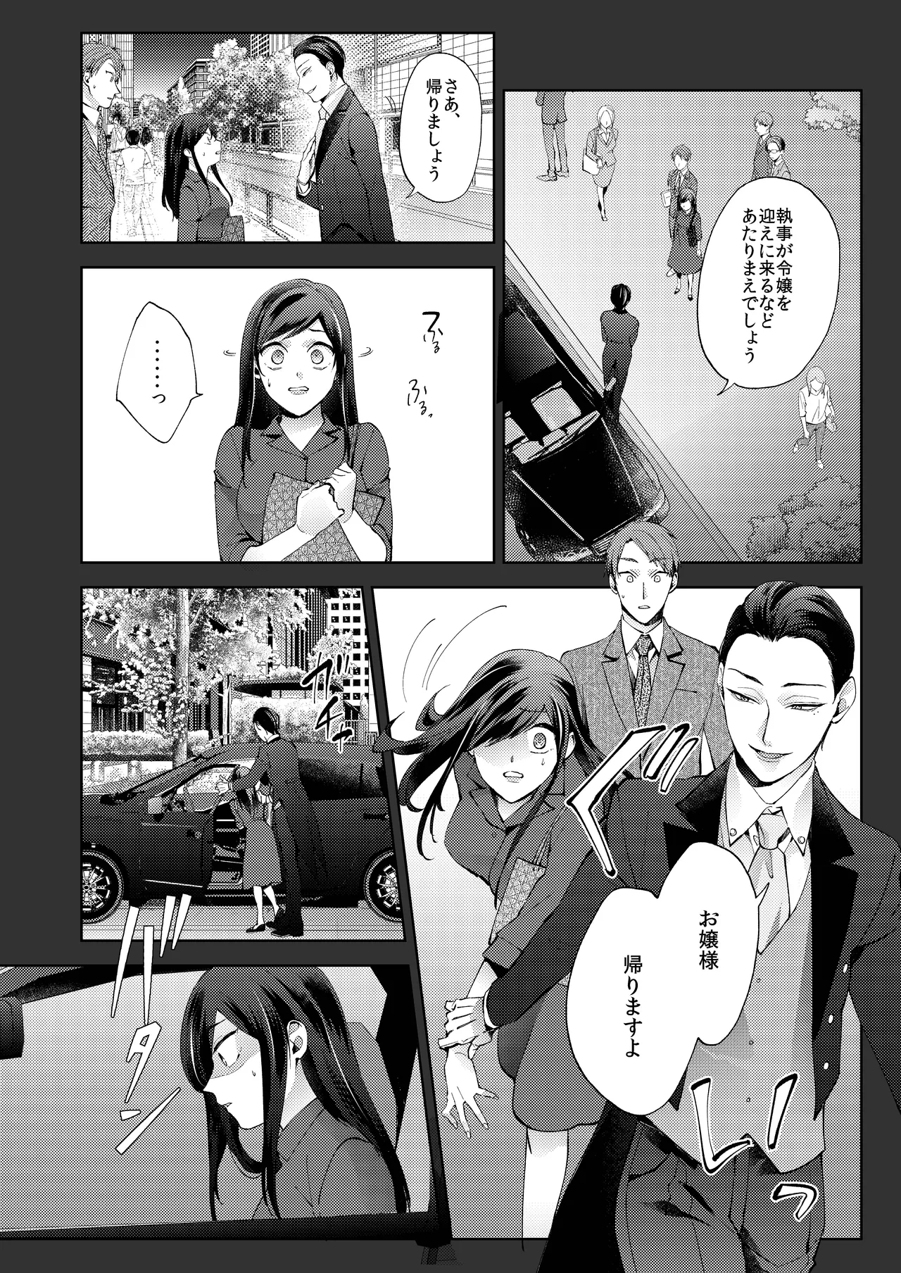 花葬痕をなぞる（コミック） page 56 original parody - yandere hentai manga - read online free