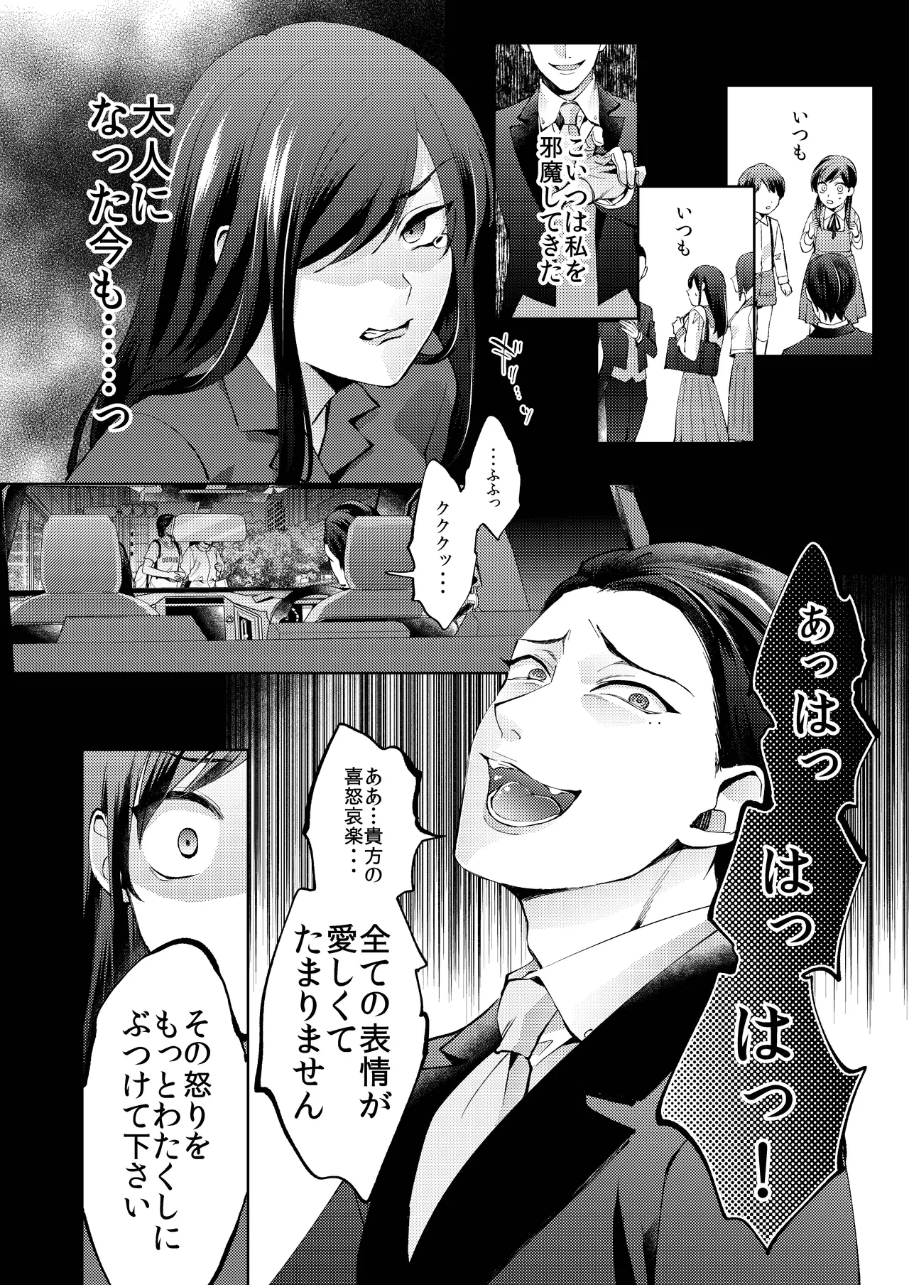 花葬痕をなぞる（コミック） - Page 60
