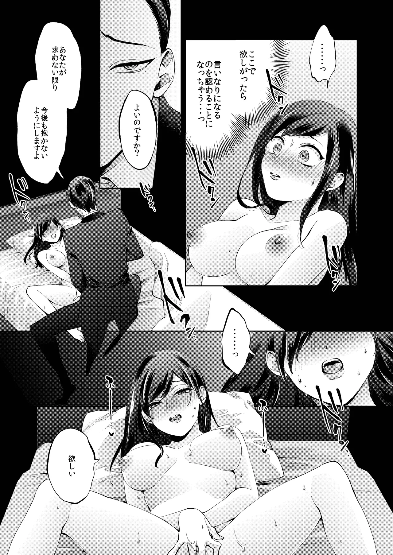 花葬痕をなぞる（コミック） page 73 original parody - yandere hentai manga - read online free