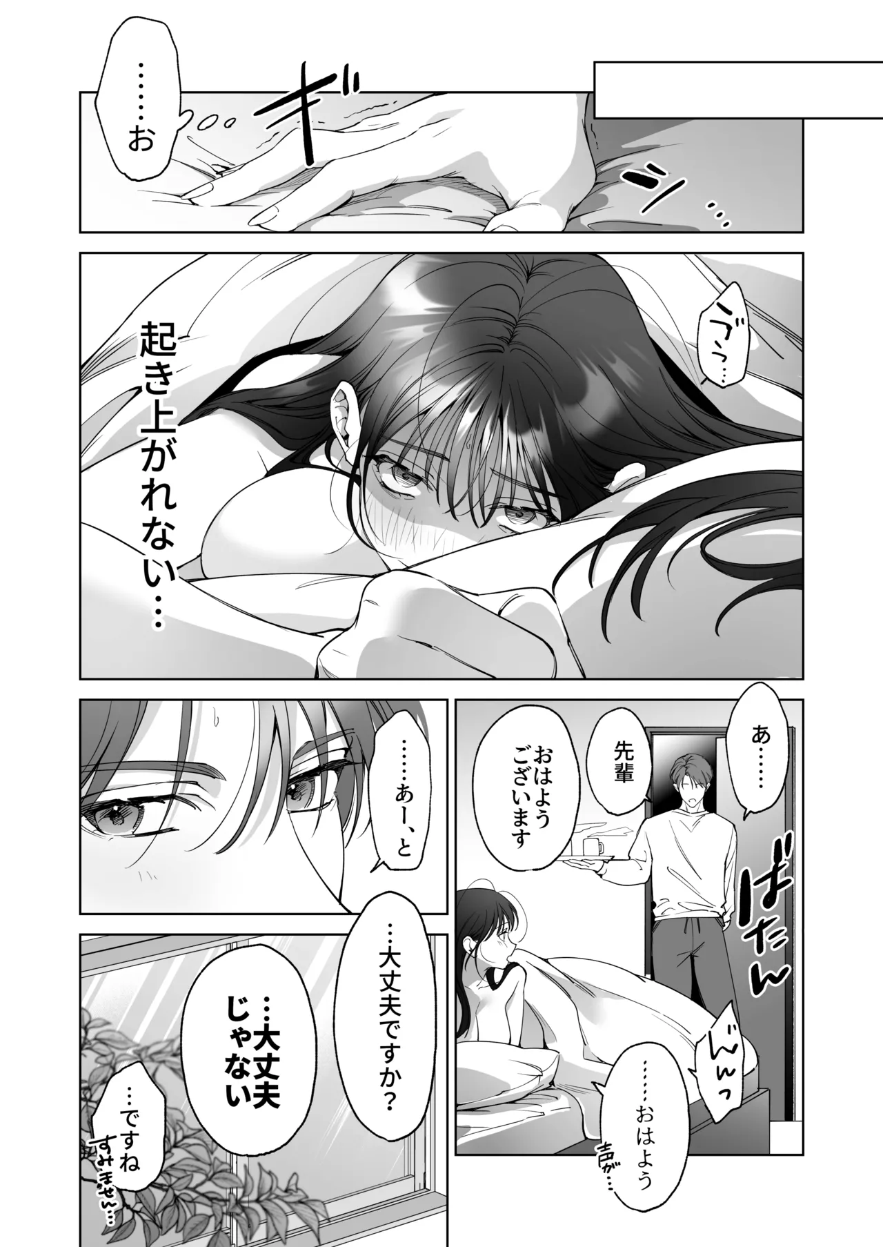 SeFri Nochi Junai page 66 original parody - big breasts hentai manga - read online free