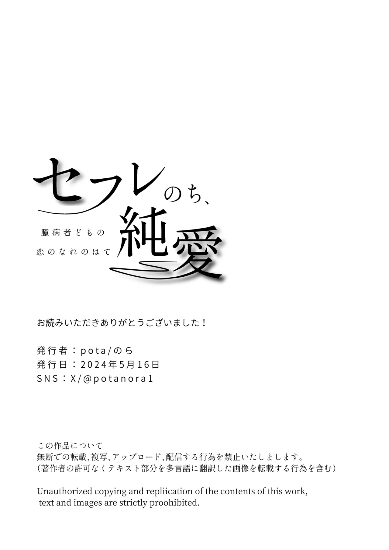 SeFri Nochi Junai page 72 original parody - big breasts hentai manga - read online free