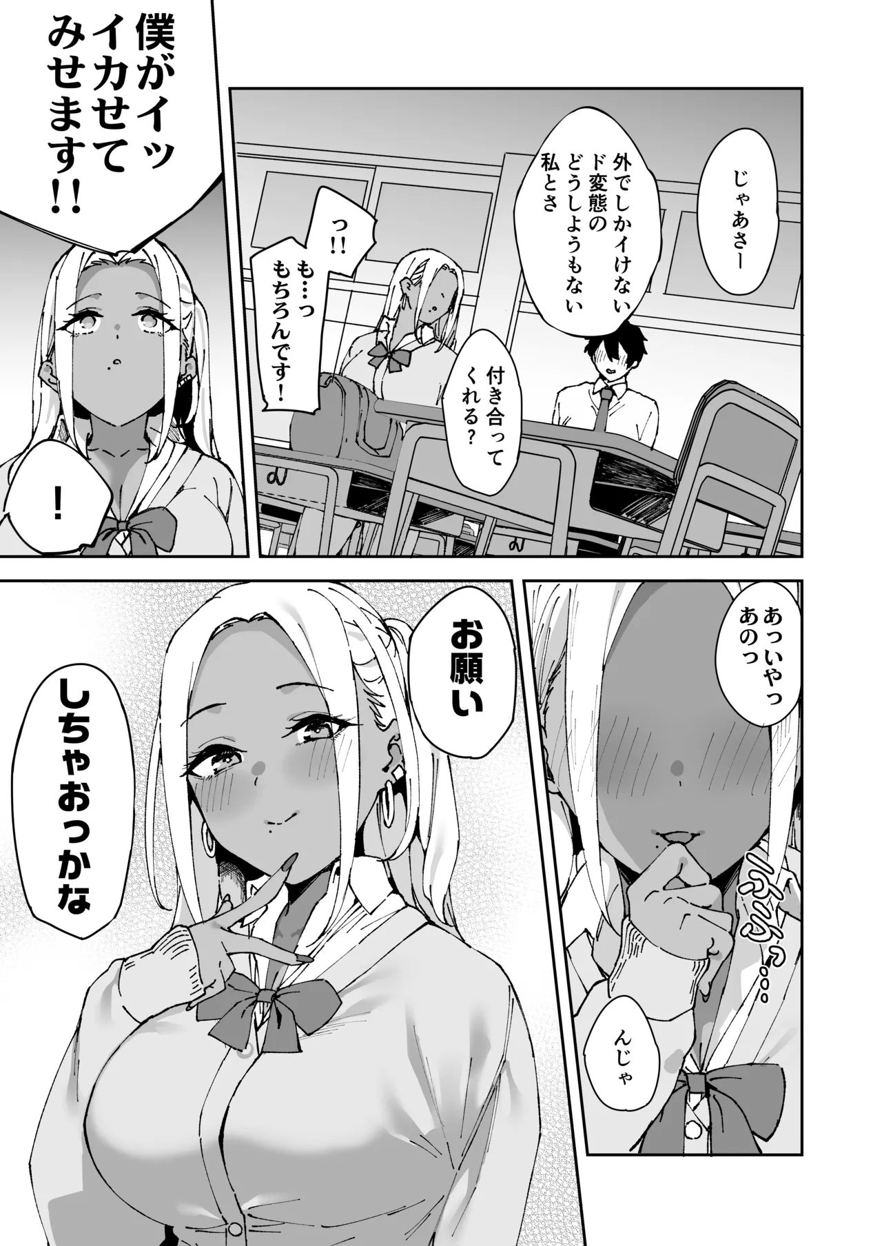 Class no Kuro Gal to SeFri ni Natta Hanashi - Page 36