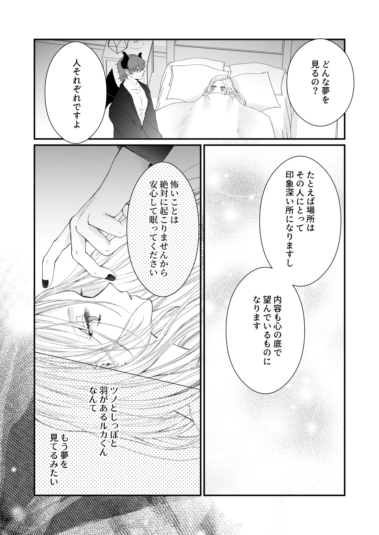 némesis Supadari Inma ga Hakkou Onna o Saiin Choukyou de Tugai Otosu made page 29 original parody - read online free