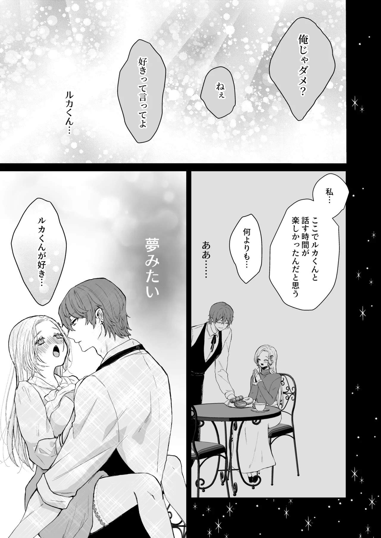 némesis Supadari Inma ga Hakkou Onna o Saiin Choukyou de Tugai Otosu made page 39 original parody - read online free