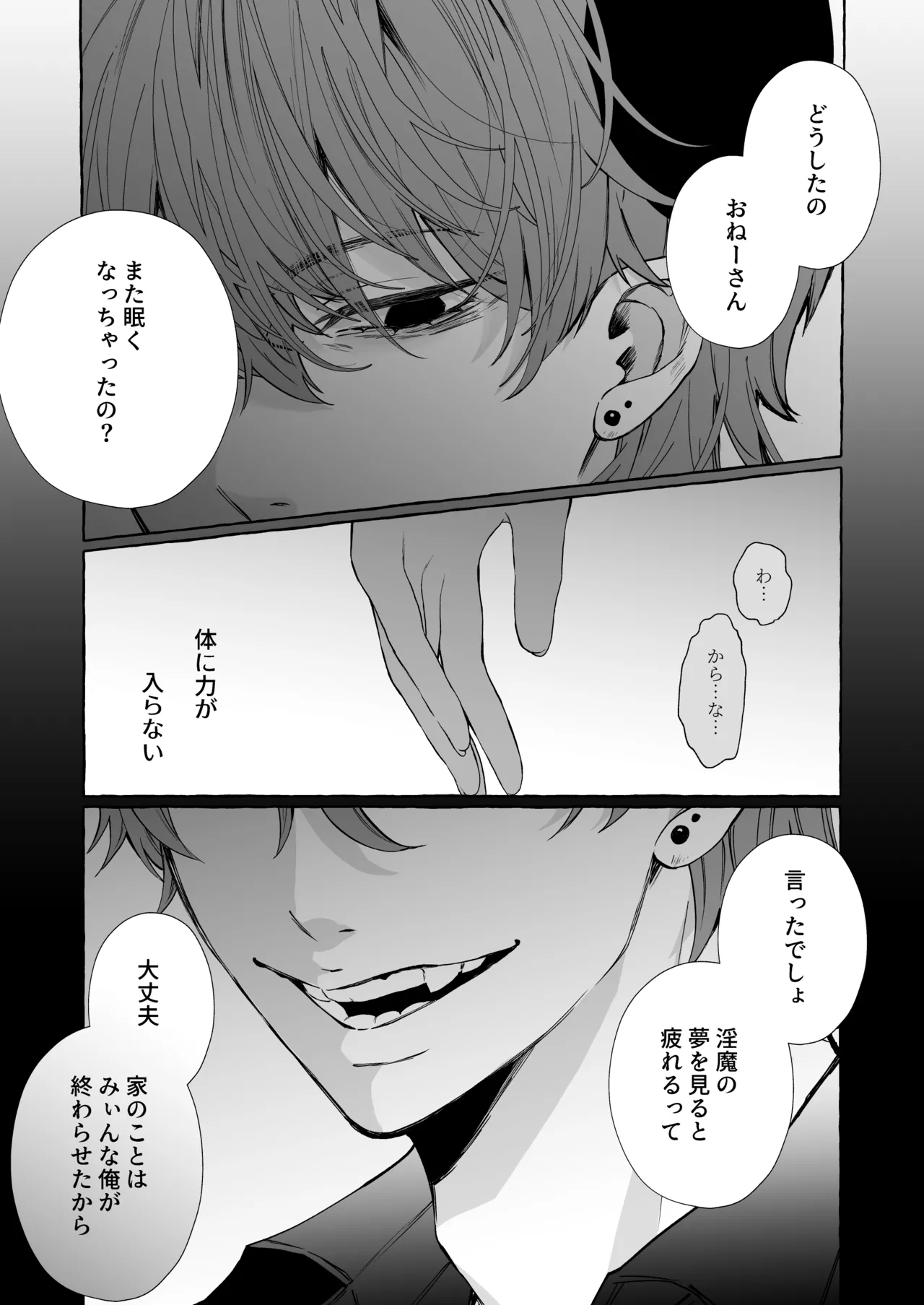 némesis Supadari Inma ga Hakkou Onna o Saiin Choukyou de Tugai Otosu made page 67 original parody - read online free