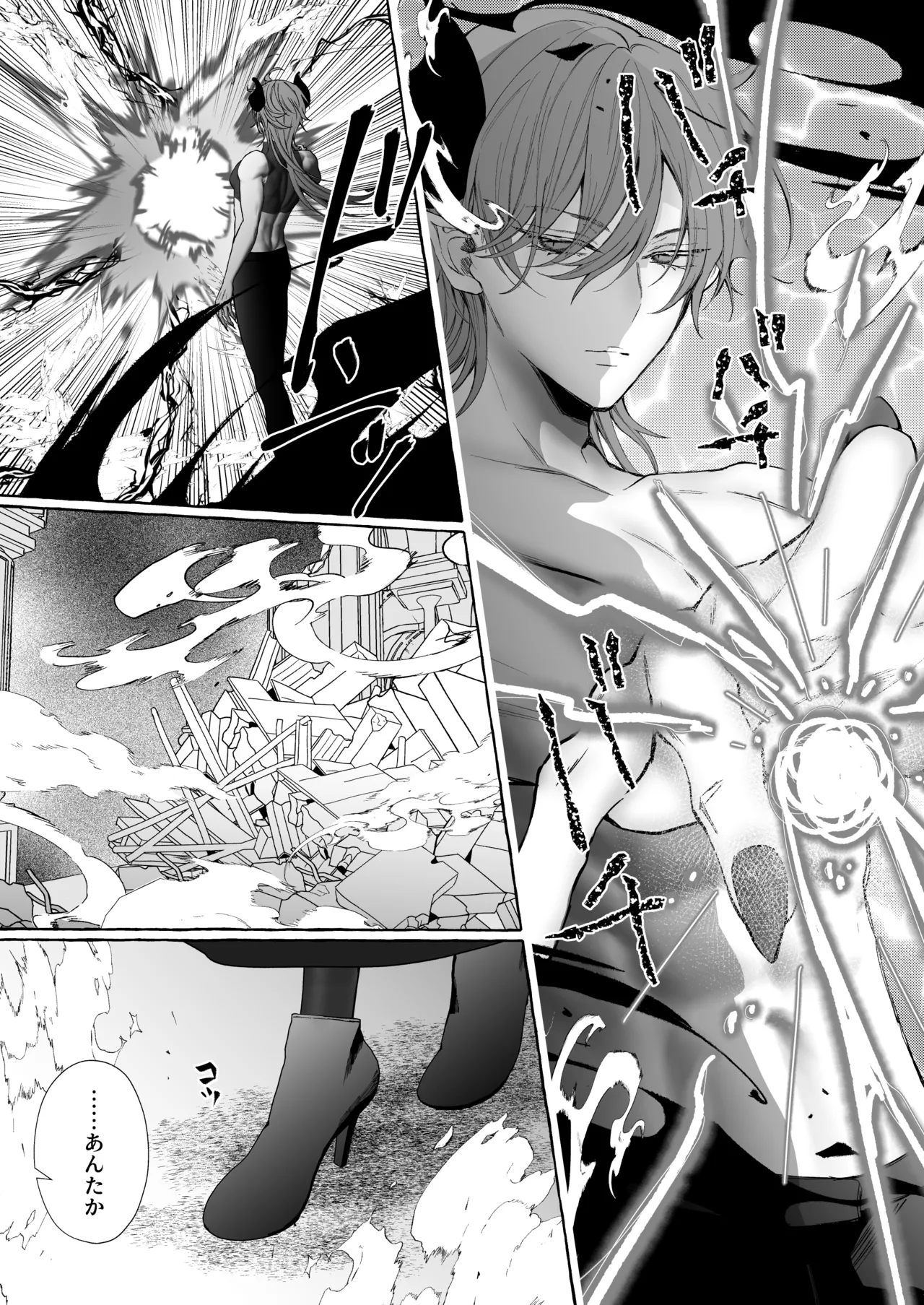 némesis Supadari Inma ga Hakkou Onna o Saiin Choukyou de Tugai Otosu made page 71 original parody - read online free