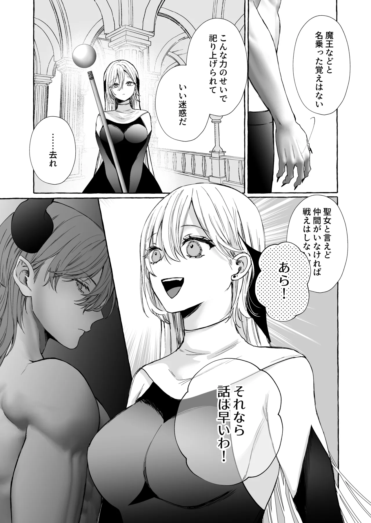 némesis Supadari Inma ga Hakkou Onna o Saiin Choukyou de Tugai Otosu made page 75 original parody - read online free