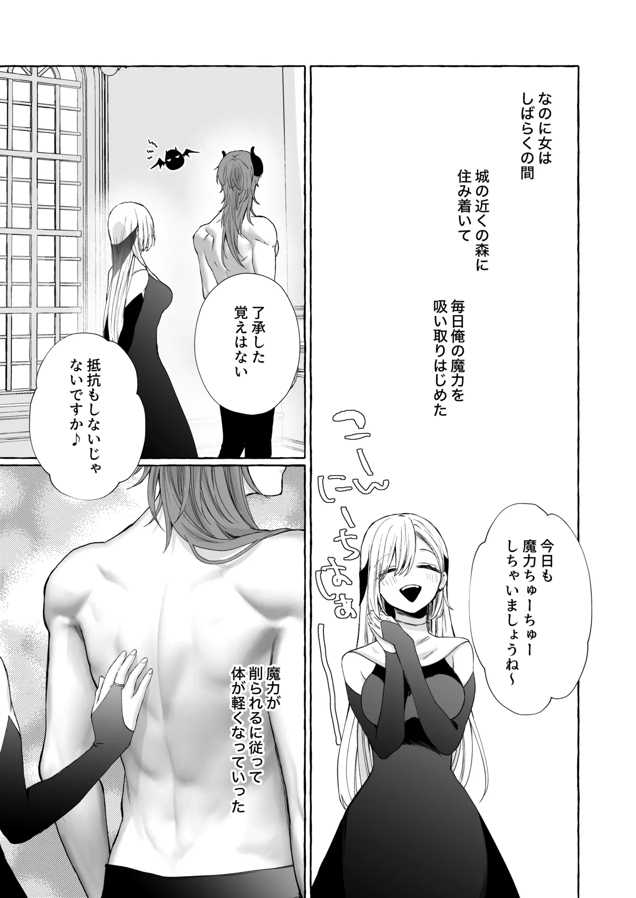 némesis Supadari Inma ga Hakkou Onna o Saiin Choukyou de Tugai Otosu made page 81 original parody - read online free