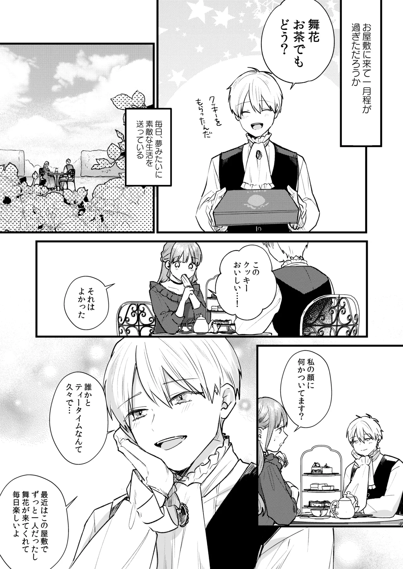 Toaru Ryoushu no Shuuchaku Ai no Hate page 10 original parody - big breasts hentai manga - read online free