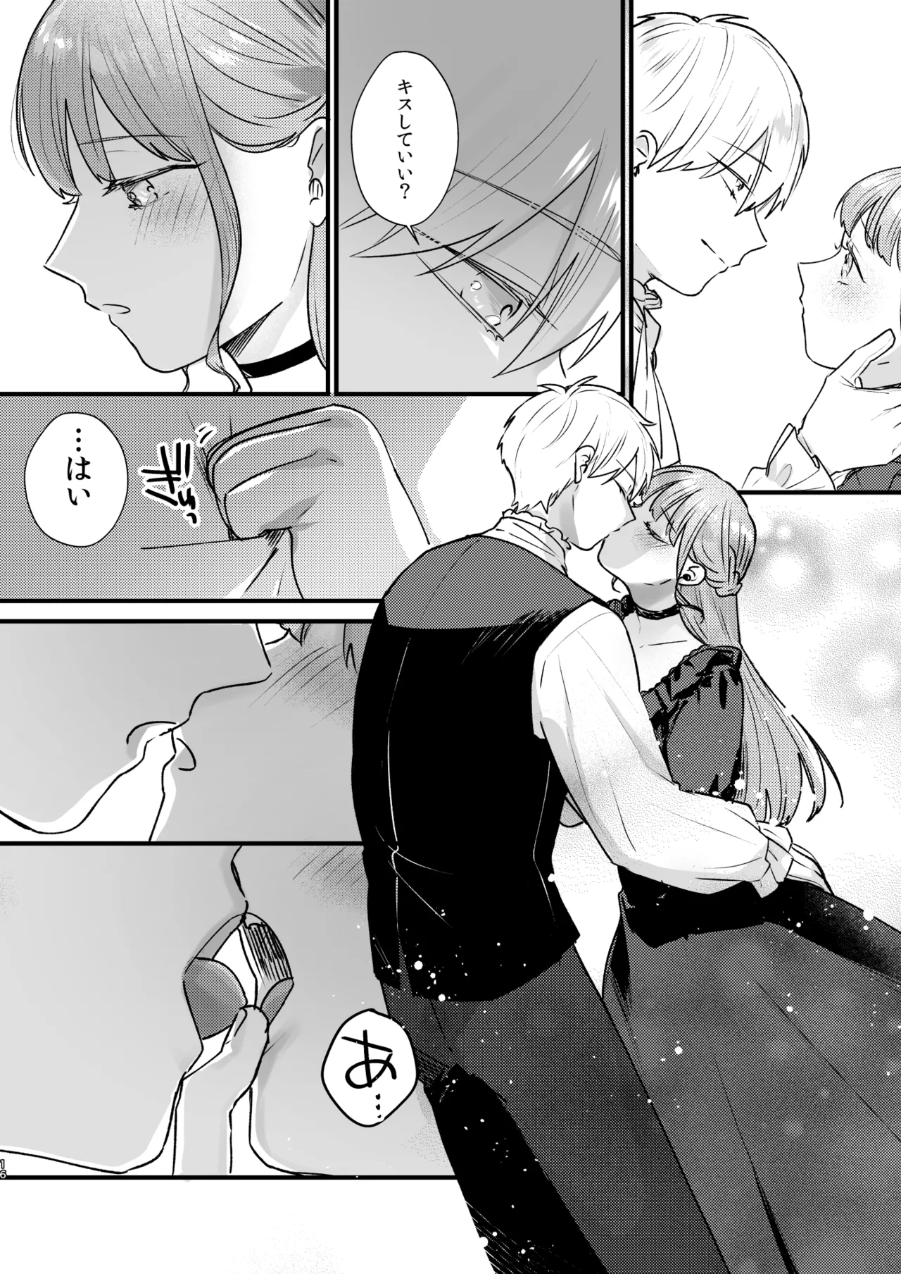 Toaru Ryoushu no Shuuchaku Ai no Hate page 17 original parody - big breasts hentai manga - read online free