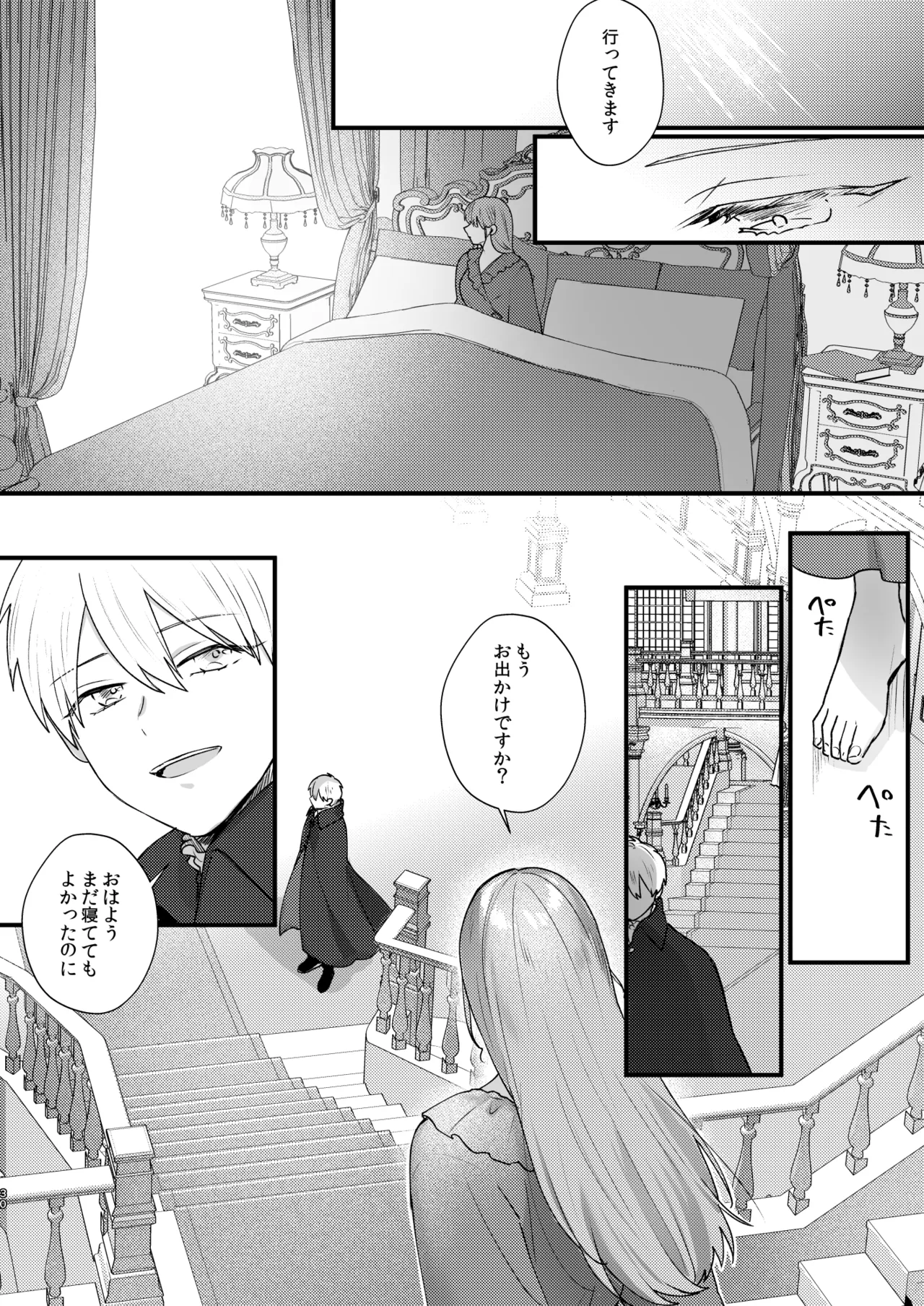 Toaru Ryoushu no Shuuchaku Ai no Hate - Page 31