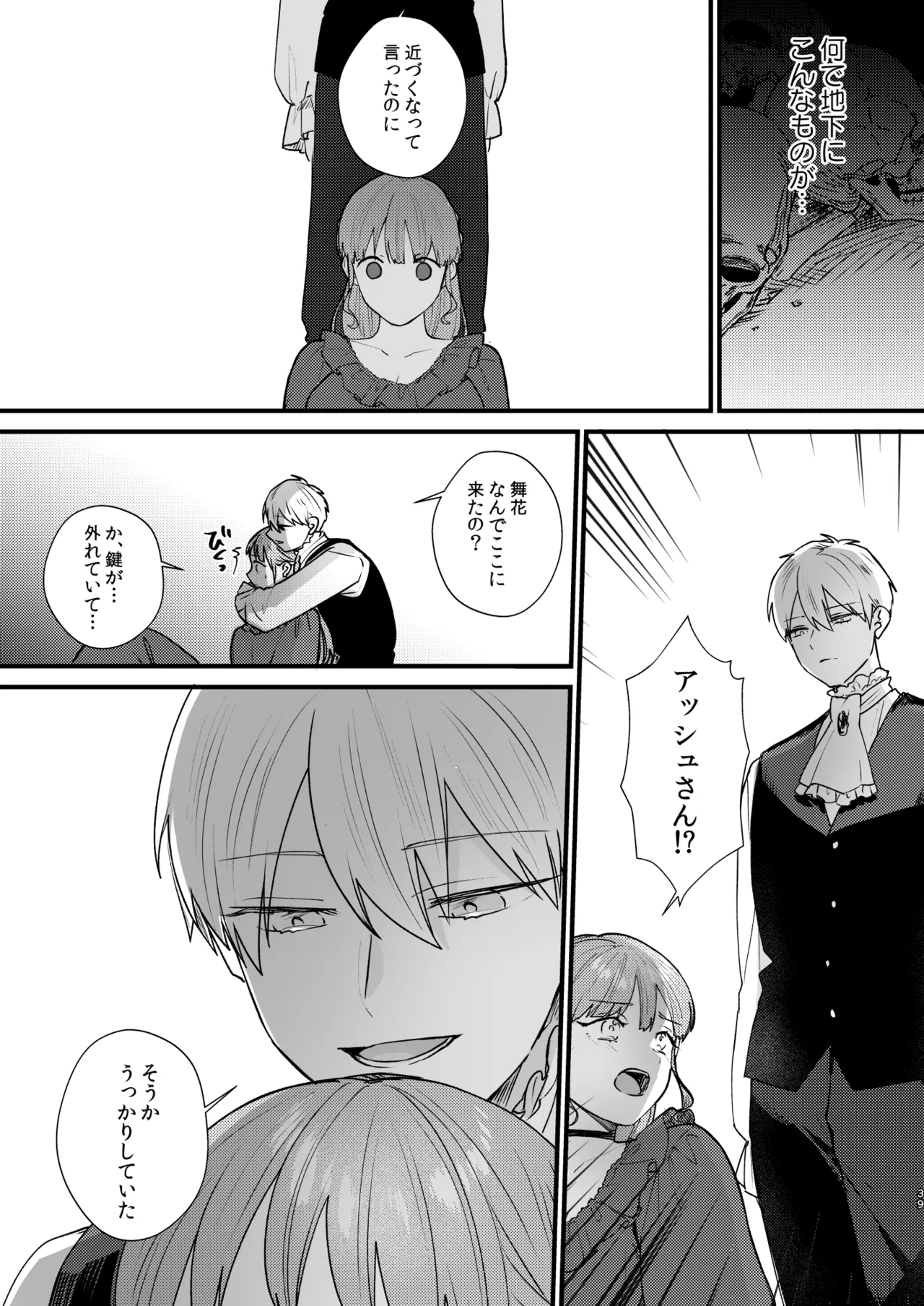 Toaru Ryoushu no Shuuchaku Ai no Hate page 40 original parody - big breasts hentai manga - read online free