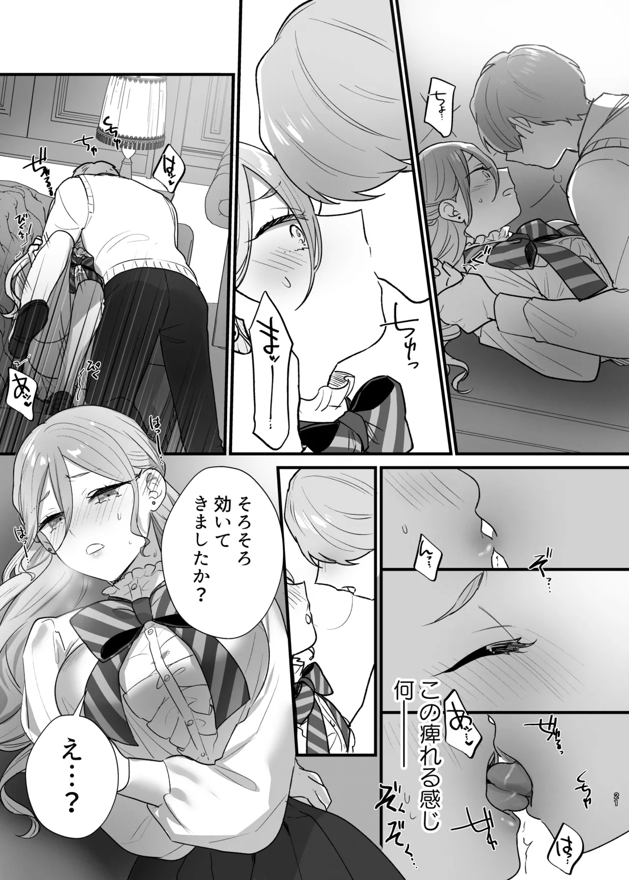 Shuumaku Chokuzen ni Seijo kara Akuyaku Reijou ni Nidome no Tensei o Hatashimashita page 22 original parody - big breasts hentai manga - read online free