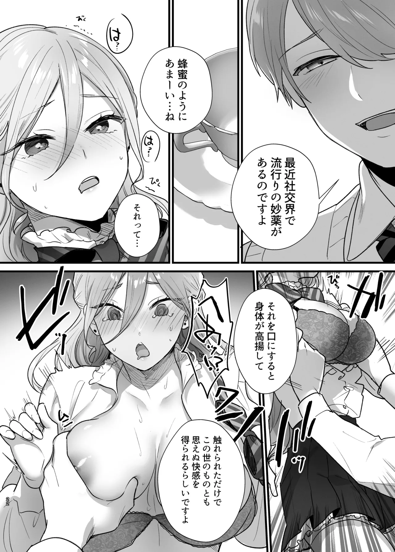 Shuumaku Chokuzen ni Seijo kara Akuyaku Reijou ni Nidome no Tensei o Hatashimashita page 23 original parody - big breasts hentai manga - read online free
