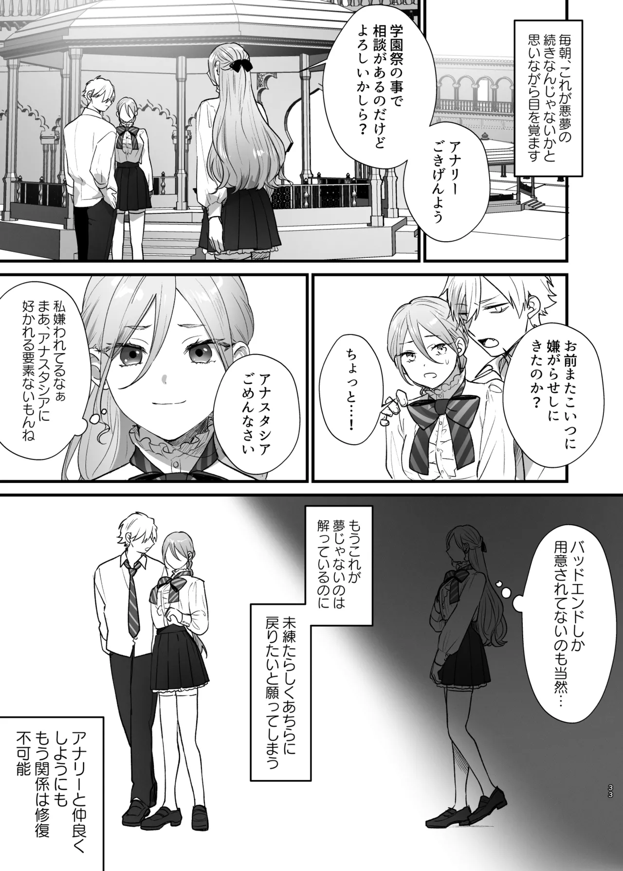 Shuumaku Chokuzen ni Seijo kara Akuyaku Reijou ni Nidome no Tensei o Hatashimashita page 34 original parody - big breasts hentai manga - read online free