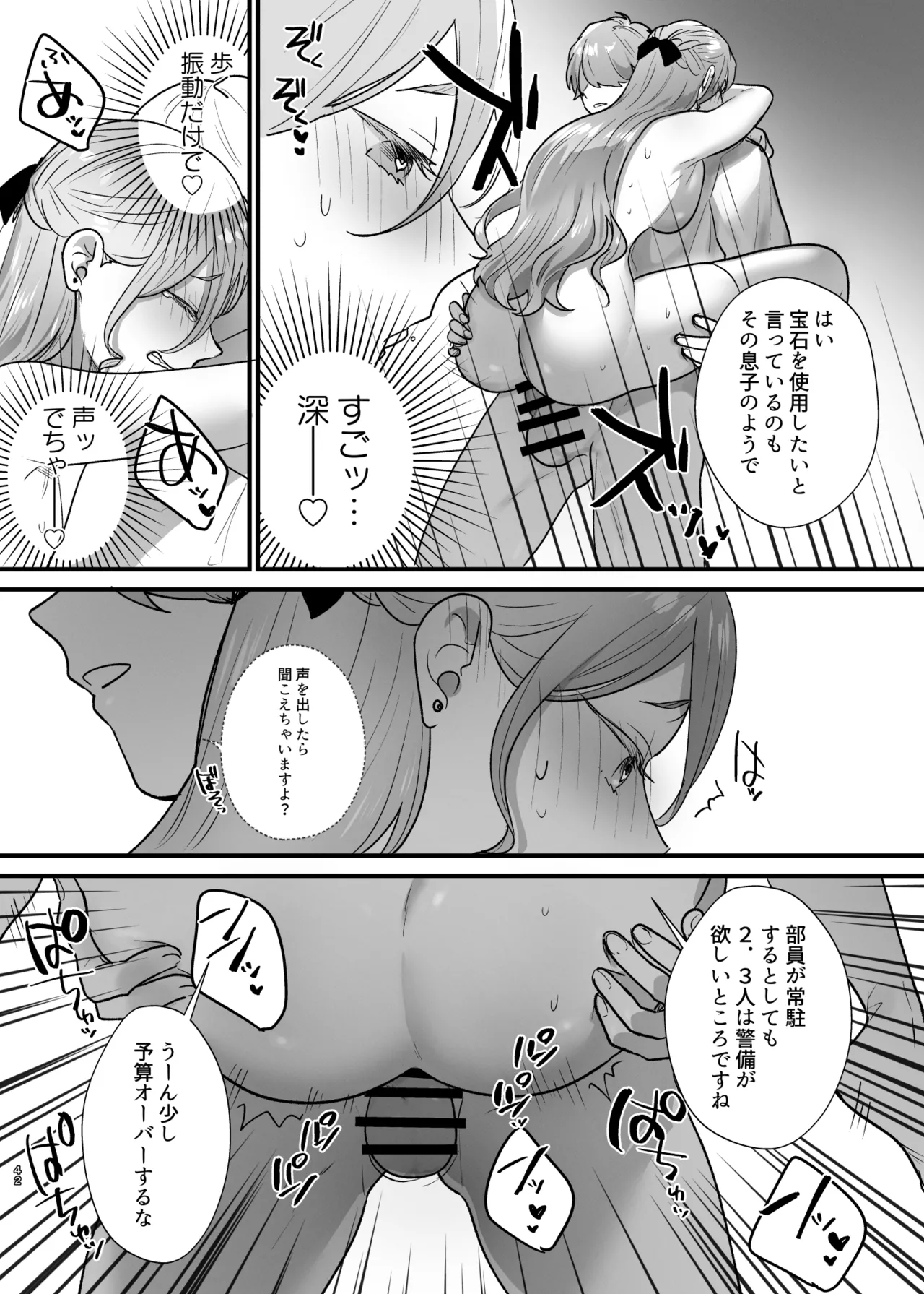 Shuumaku Chokuzen ni Seijo kara Akuyaku Reijou ni Nidome no Tensei o Hatashimashita page 43 original parody - big breasts hentai manga - read online free