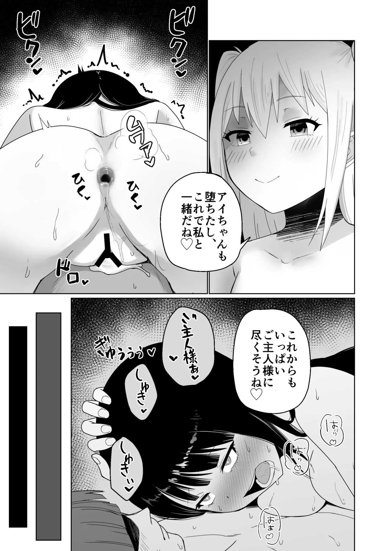 GET shita Onnanoko ga Kairaku Ochi shite Dosukebe ni Naru Hanashi page 57 original parody - pregnant group hentai manga - read online free