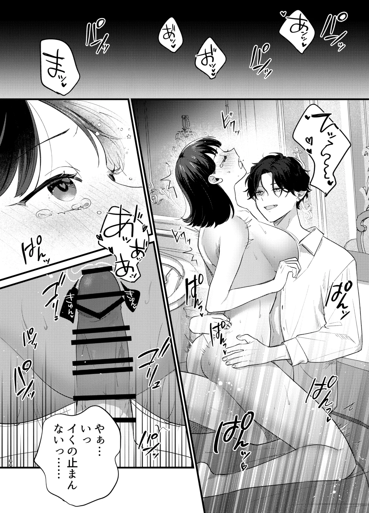 Falling Night page 45 original parody - big breasts sole female hentai manga - read online free