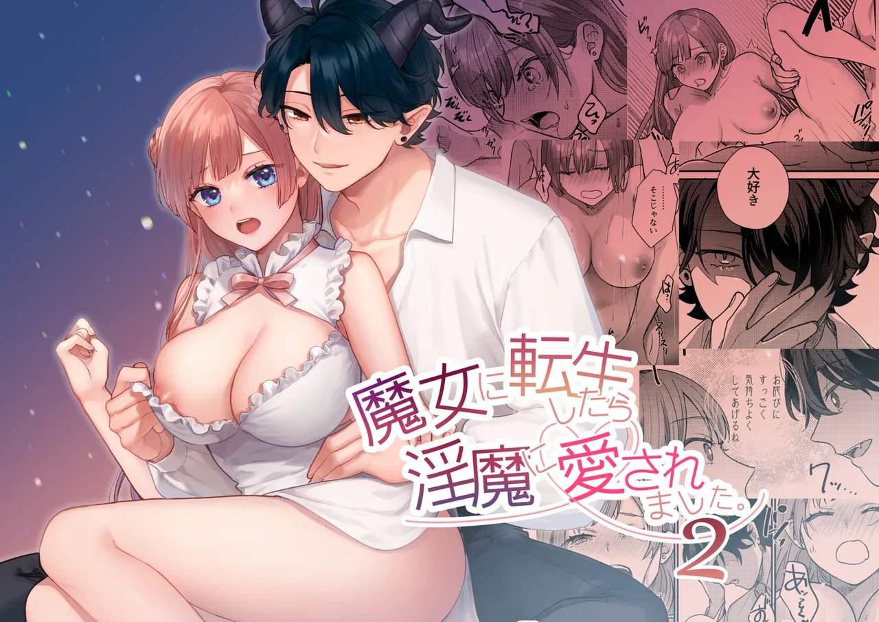 Majo ni Tensei Shitara Inma ni  Aisaremashita. 2 page 57 original parody - big breasts horns hentai manga - read online free