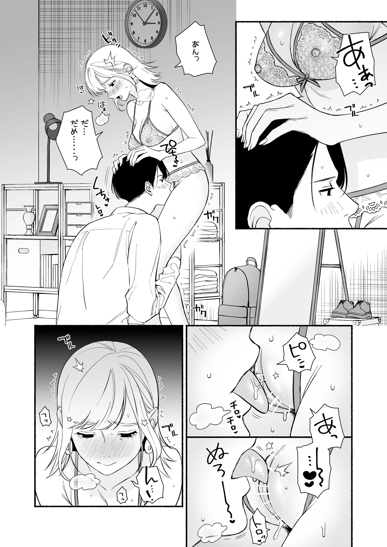 Okute na Toshiue Kareshi no Risei Zenbu Kowasu Lingerie page 27 original parody - nakadashi lingerie hentai manga - read online free